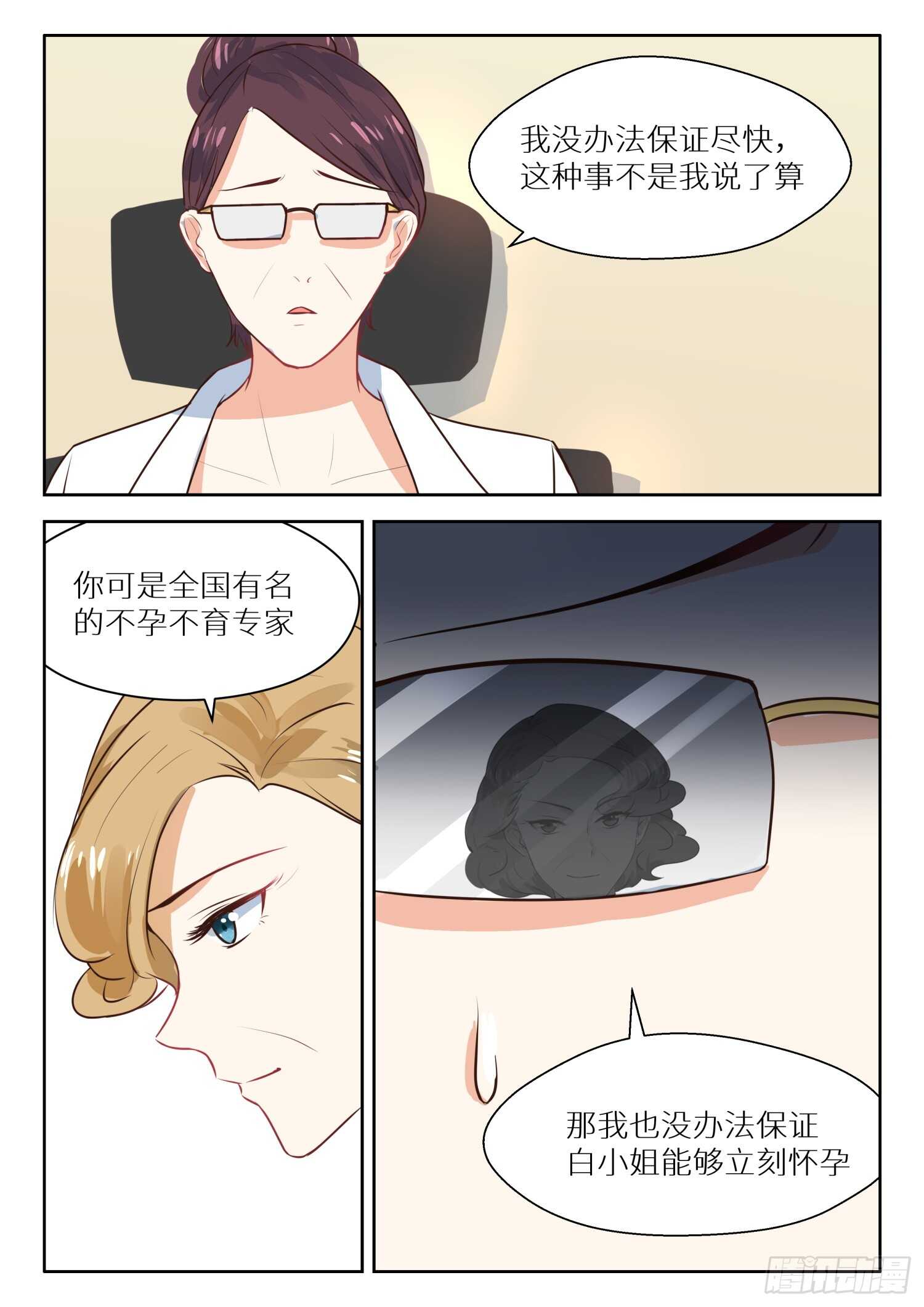 第114话 天大的好消息-第115话