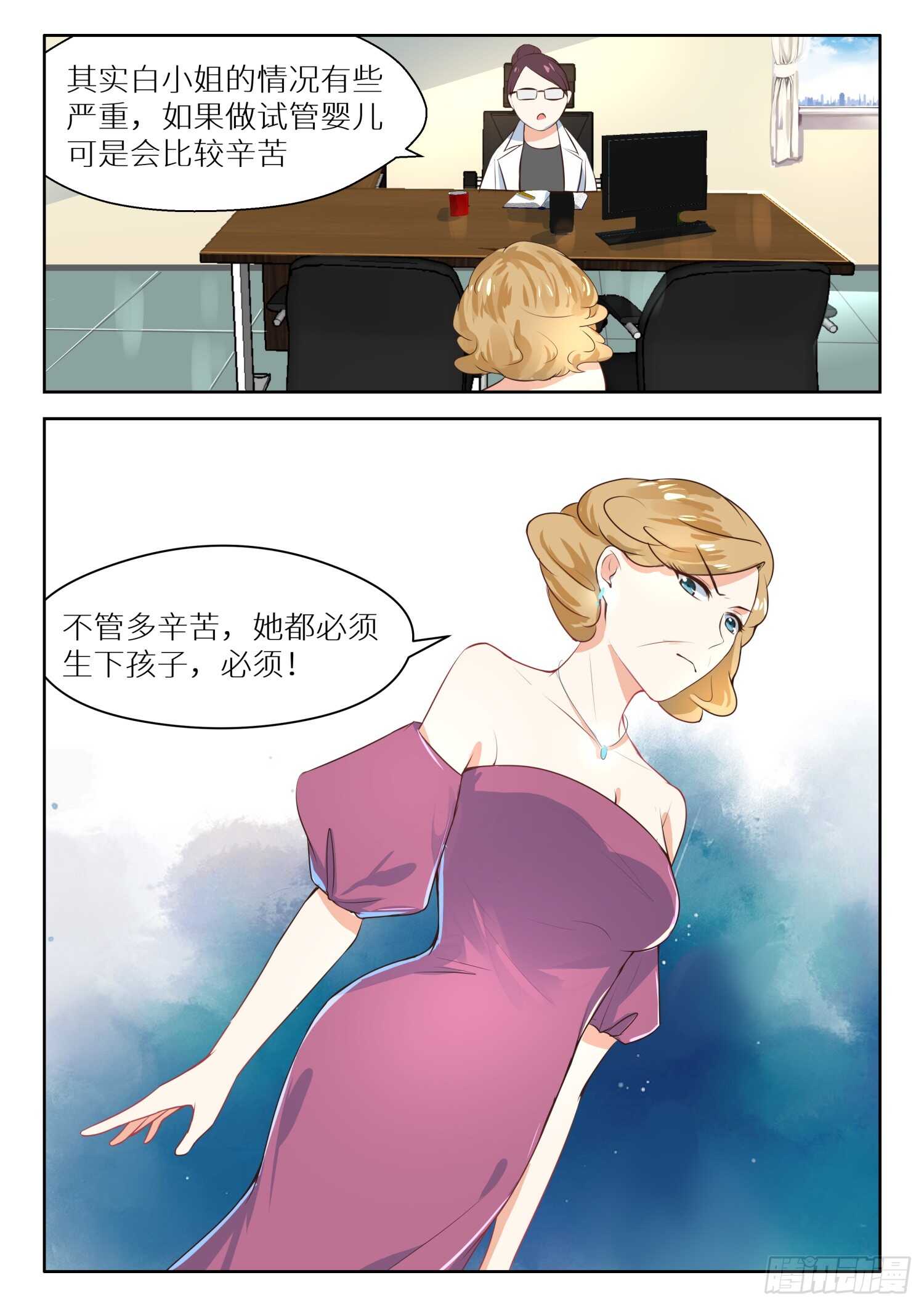 第114话 天大的好消息-第115话