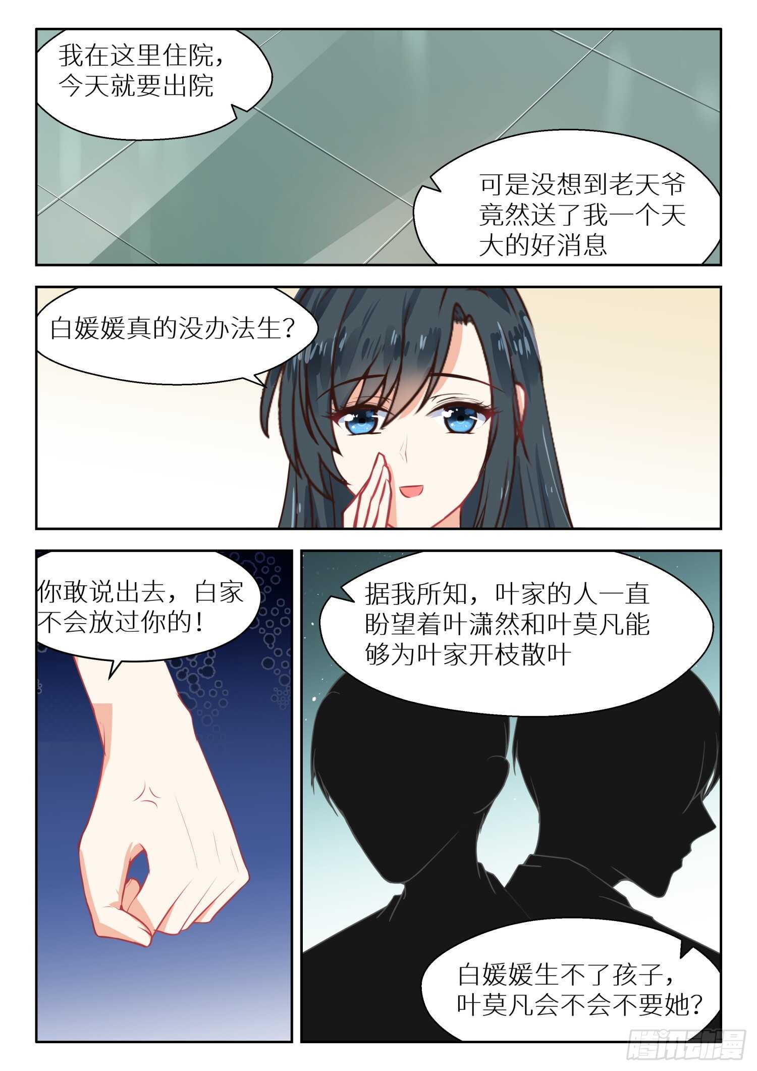 第114话 天大的好消息-第115话