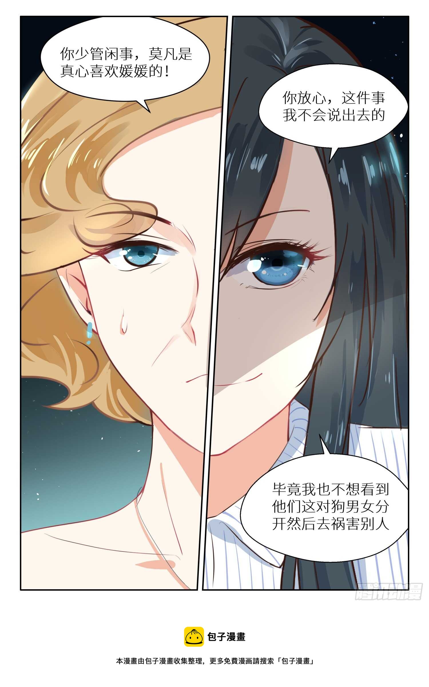 第114话 天大的好消息-第115话