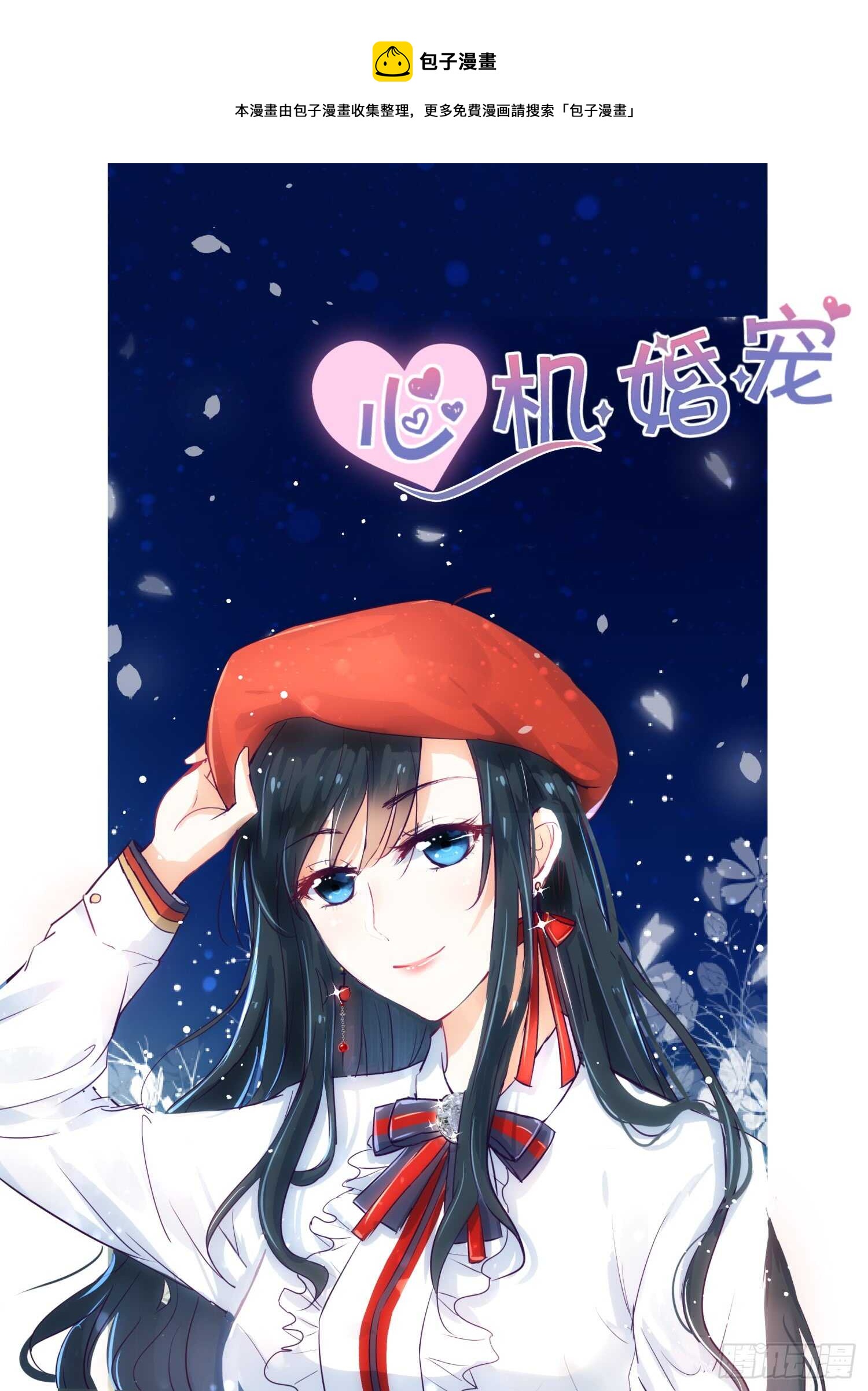 第116话 准备出发-第117话