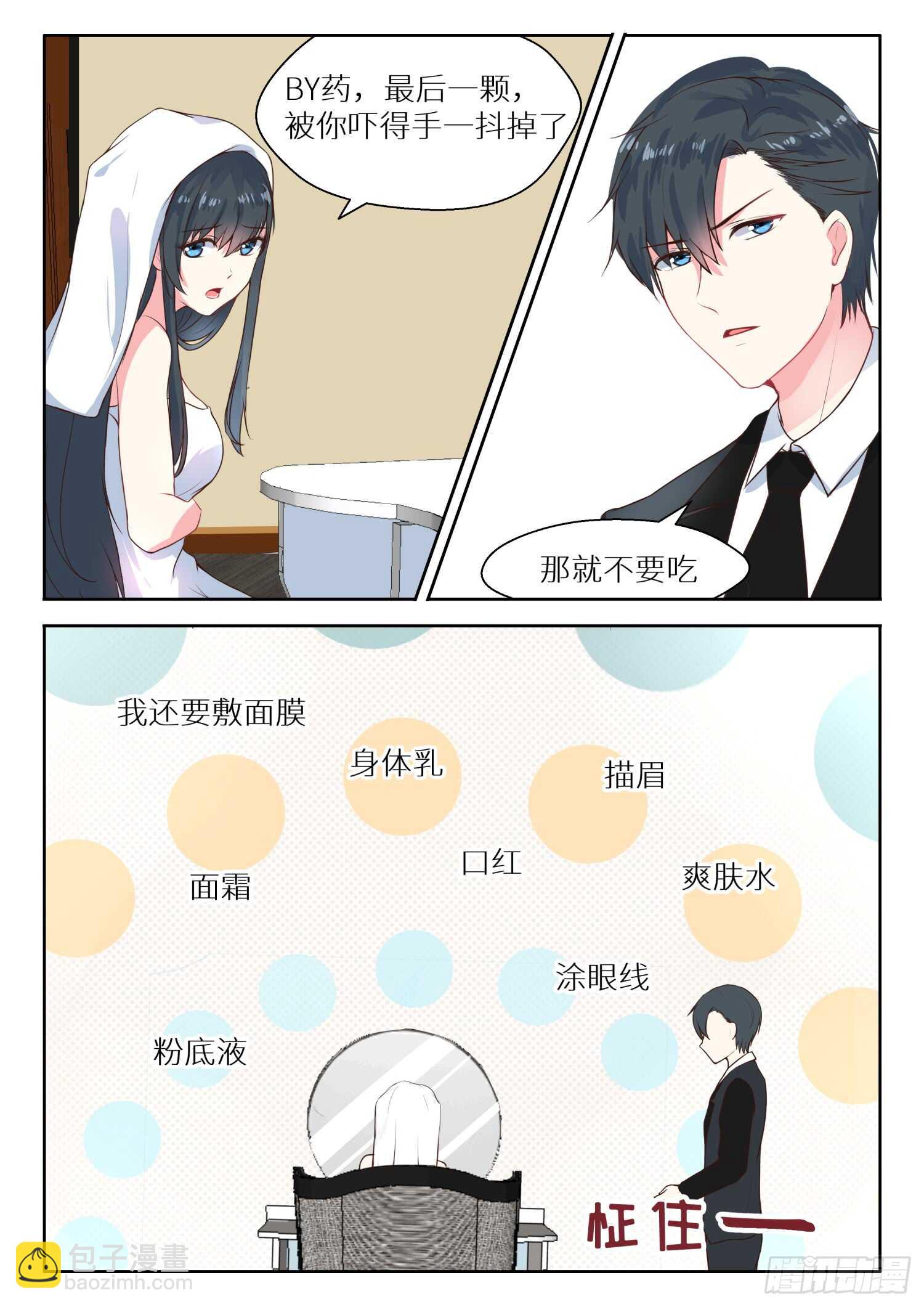 第116话 准备出发-第117话