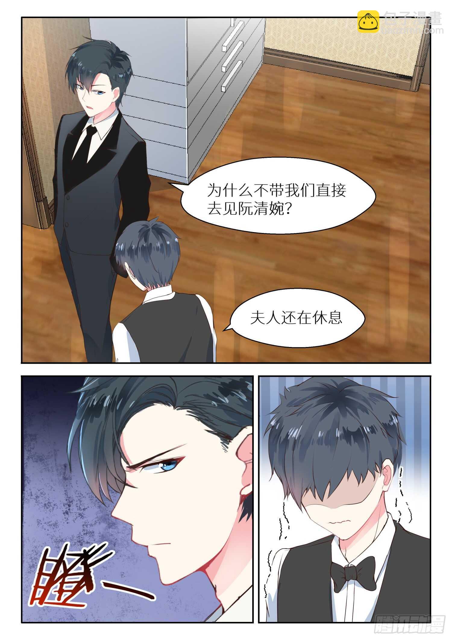 第118话 司徒婉婉-第119话