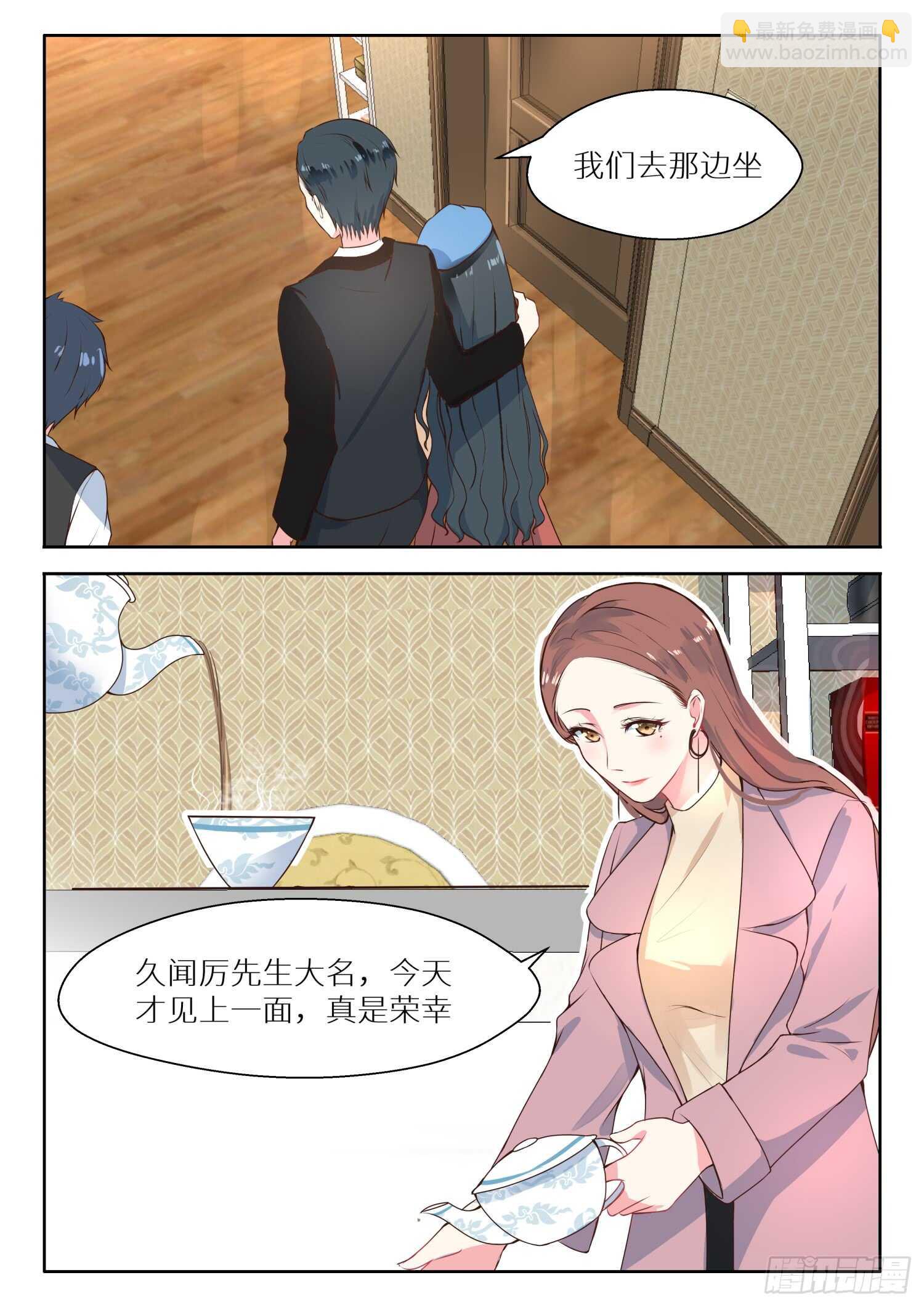 第118话 司徒婉婉-第119话