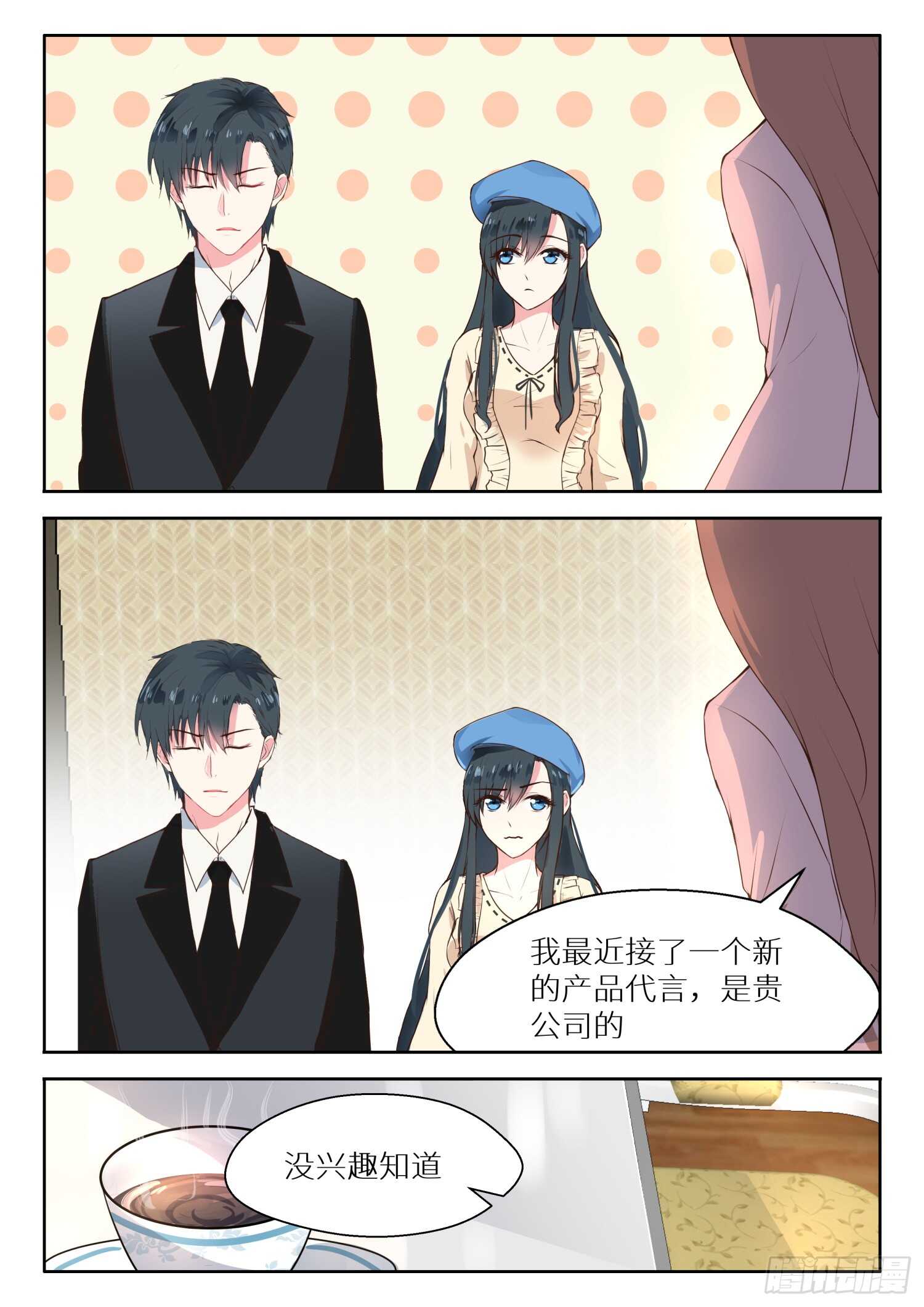 第118话 司徒婉婉-第119话