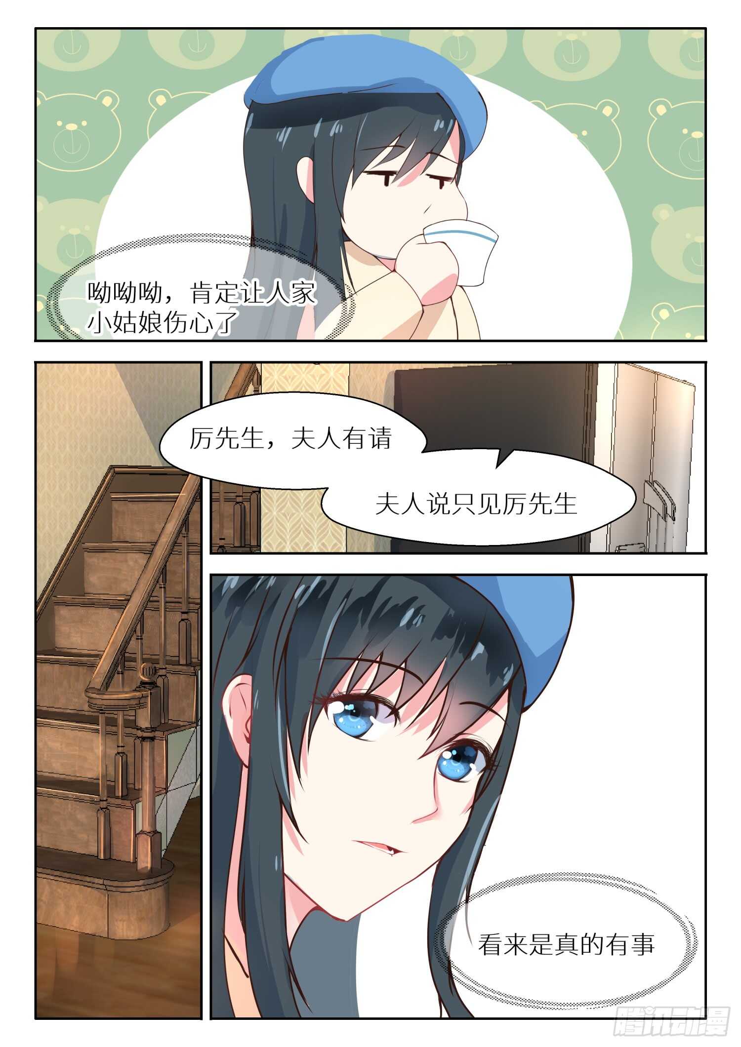 第118话 司徒婉婉-第119话