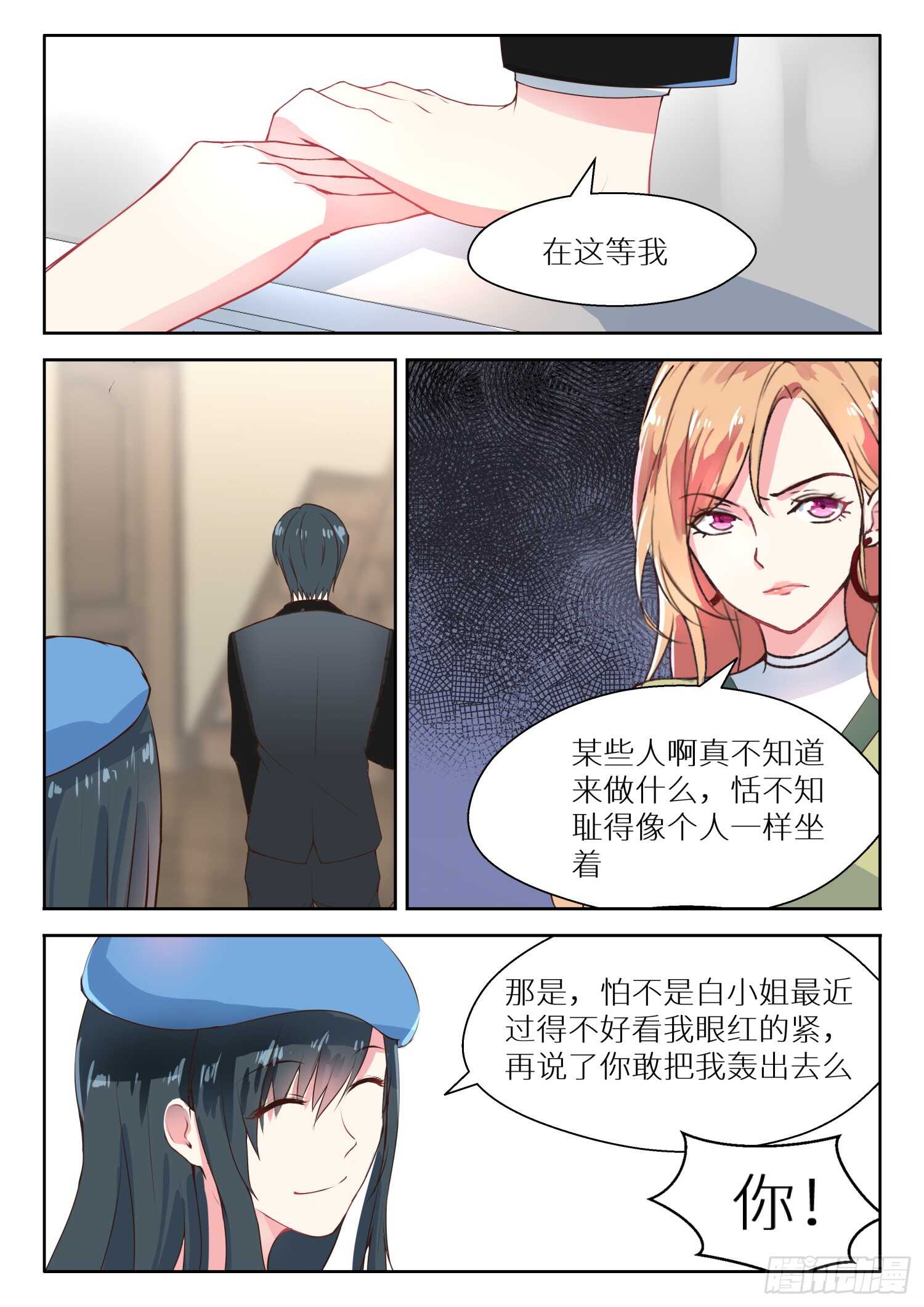 第118话 司徒婉婉-第119话
