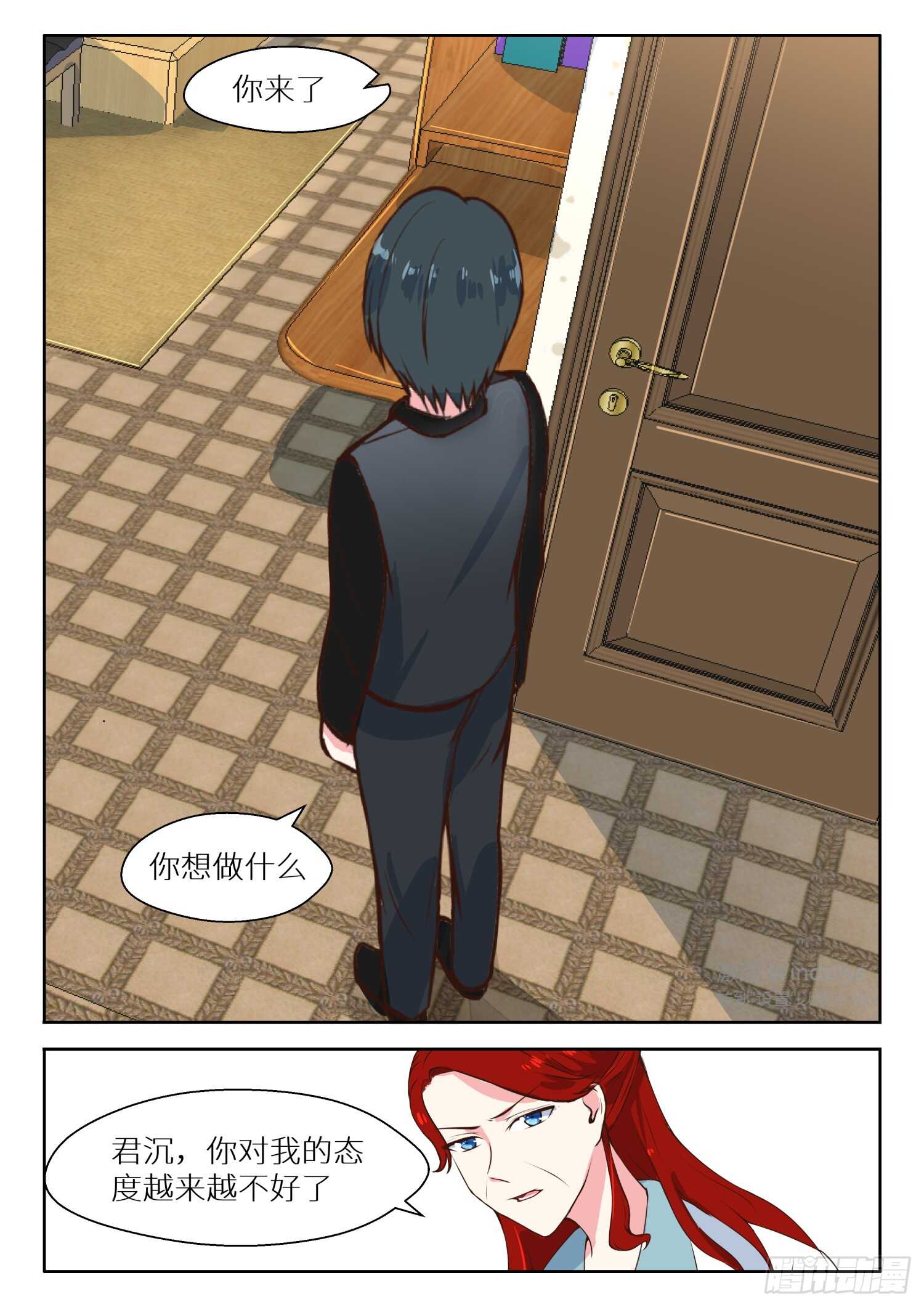 第118话 司徒婉婉-第119话