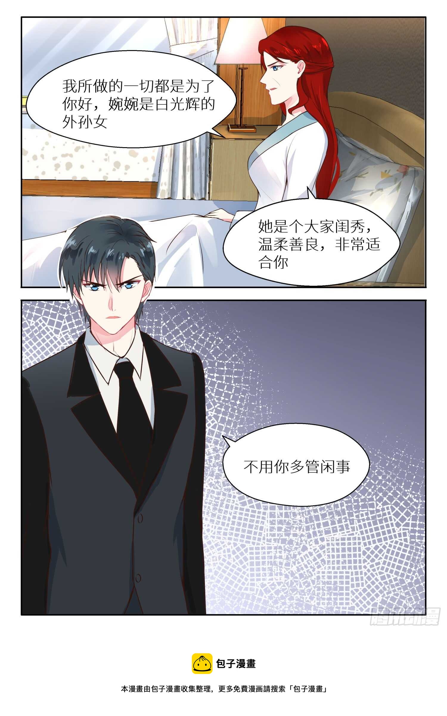 第118话 司徒婉婉-第119话