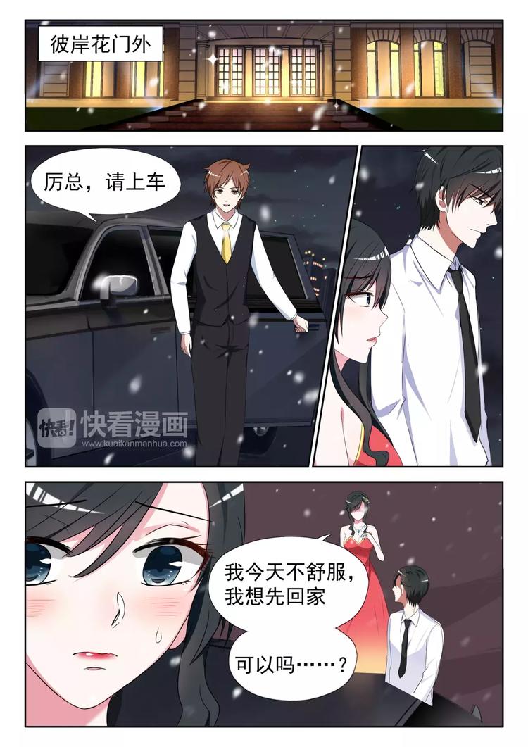 第12话 来者不善-第13话