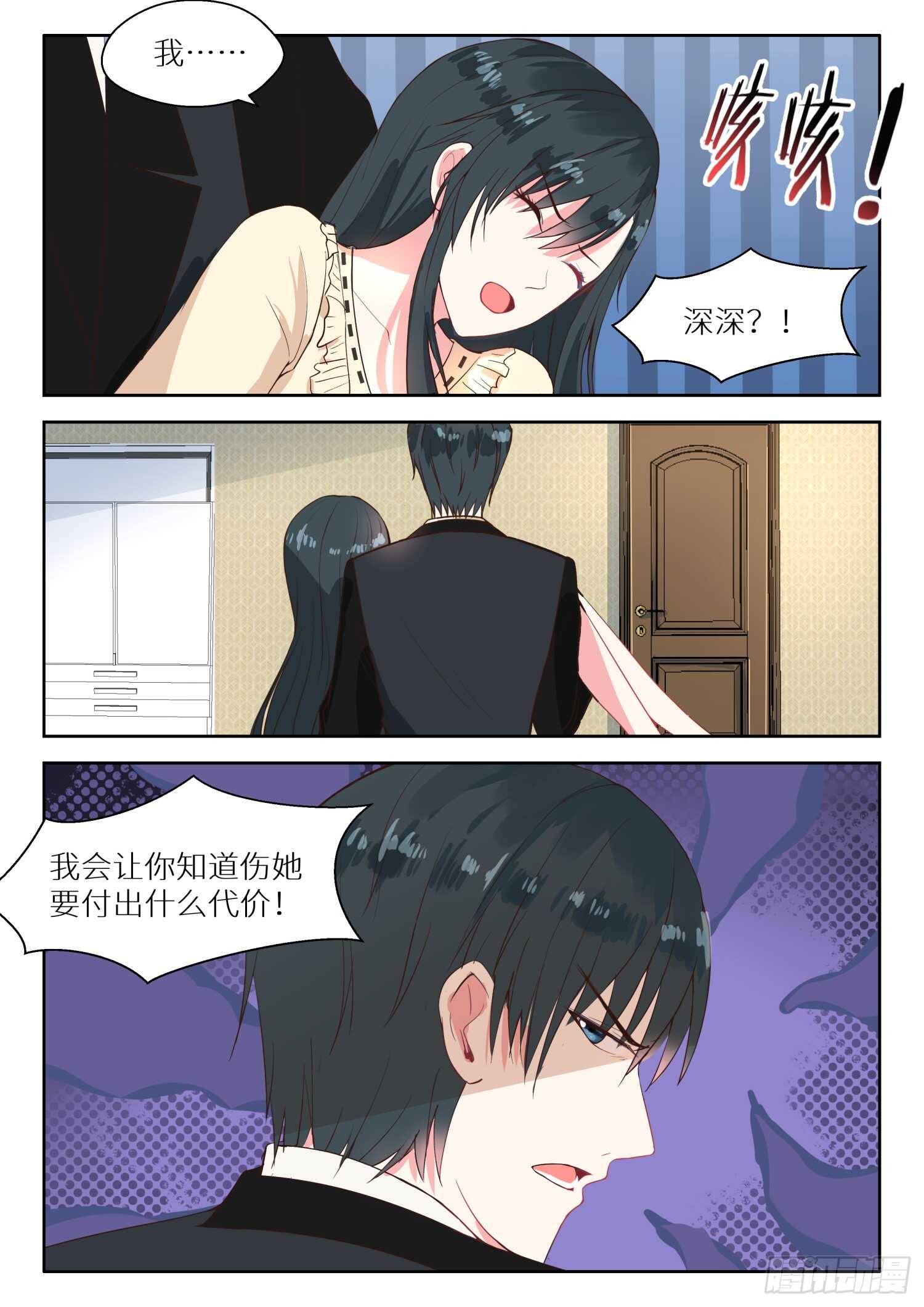 第120话 急火攻心-第121话