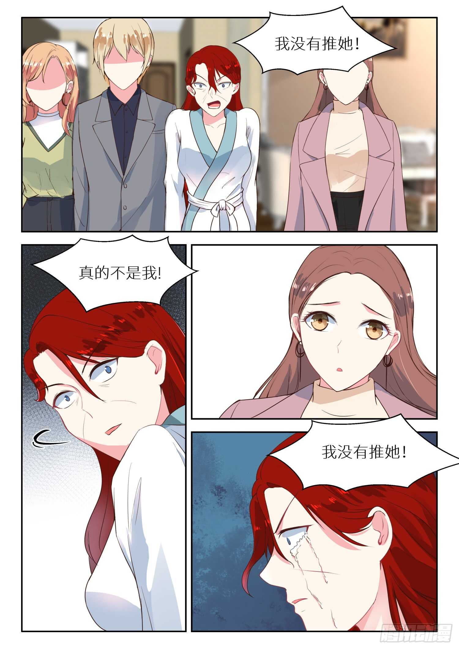 第120话 急火攻心-第121话