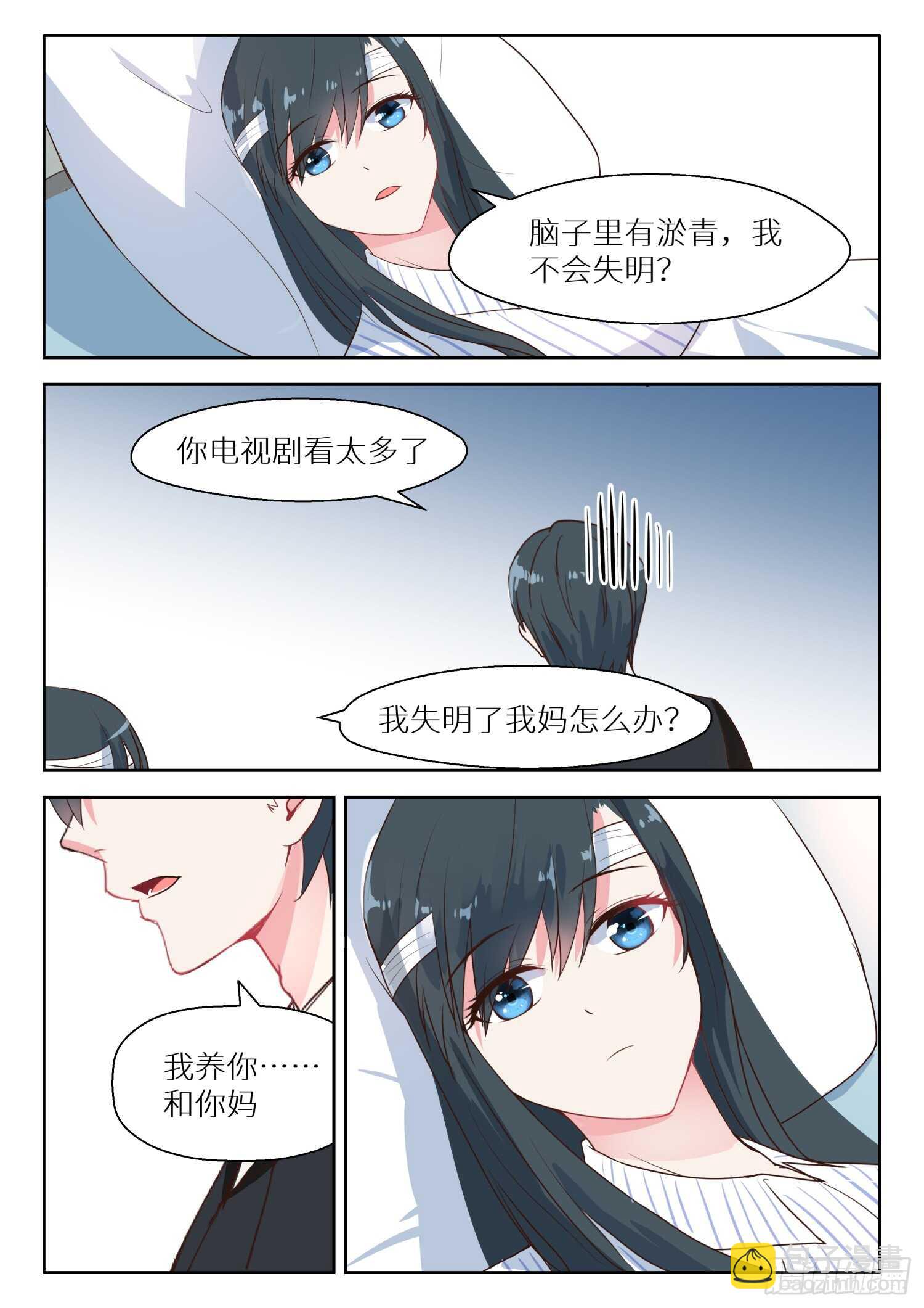 第122话 杀手锏-第123话