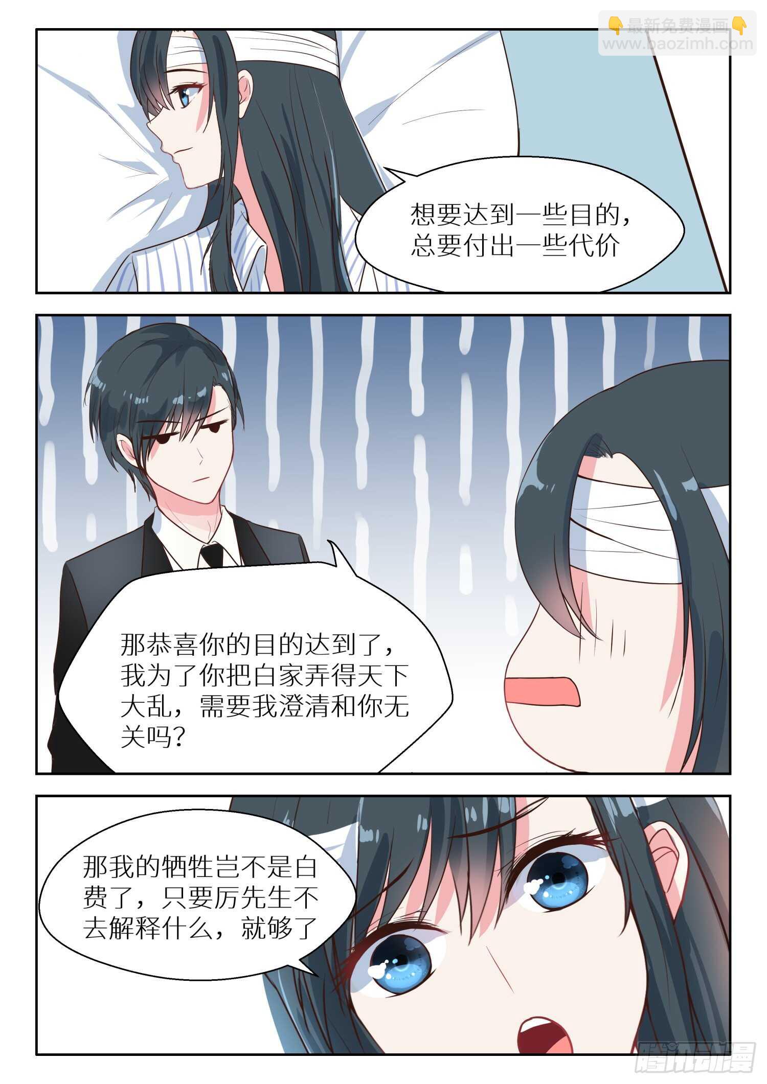 第122话 杀手锏-第123话