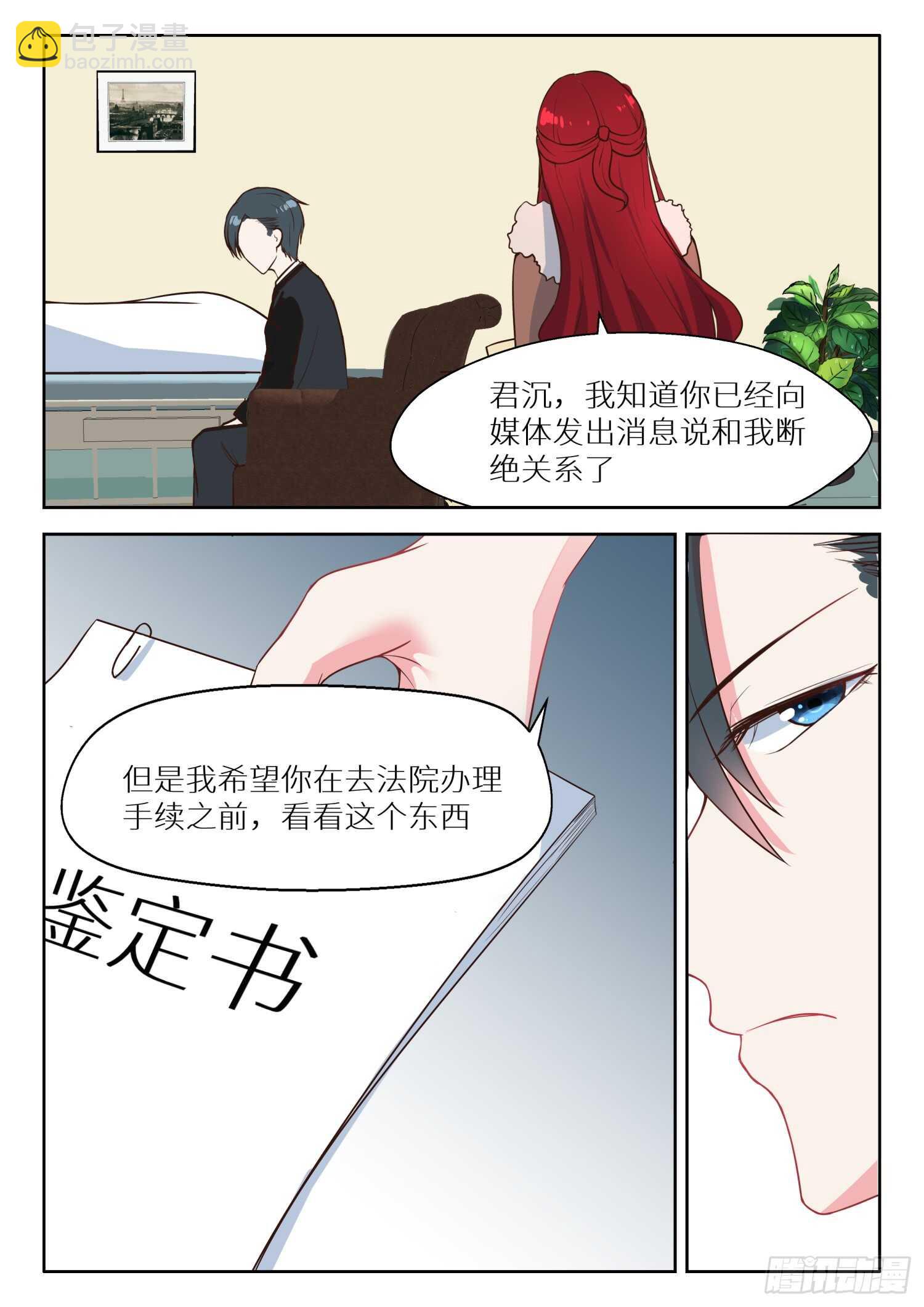 第122话 杀手锏-第123话
