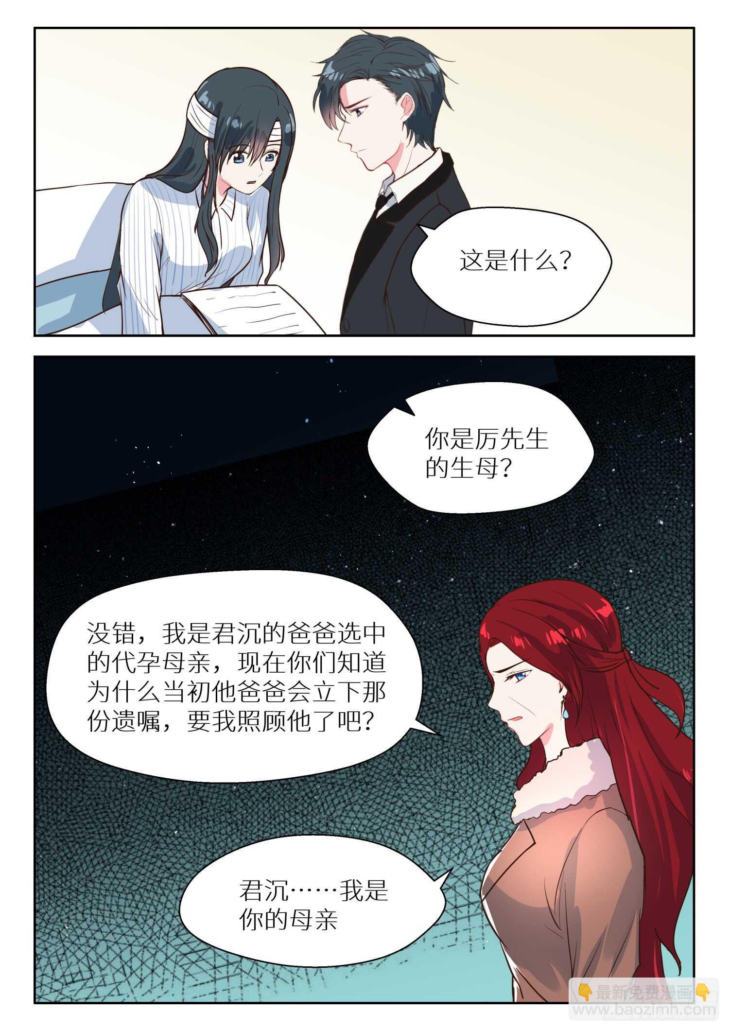 第122话 杀手锏-第123话