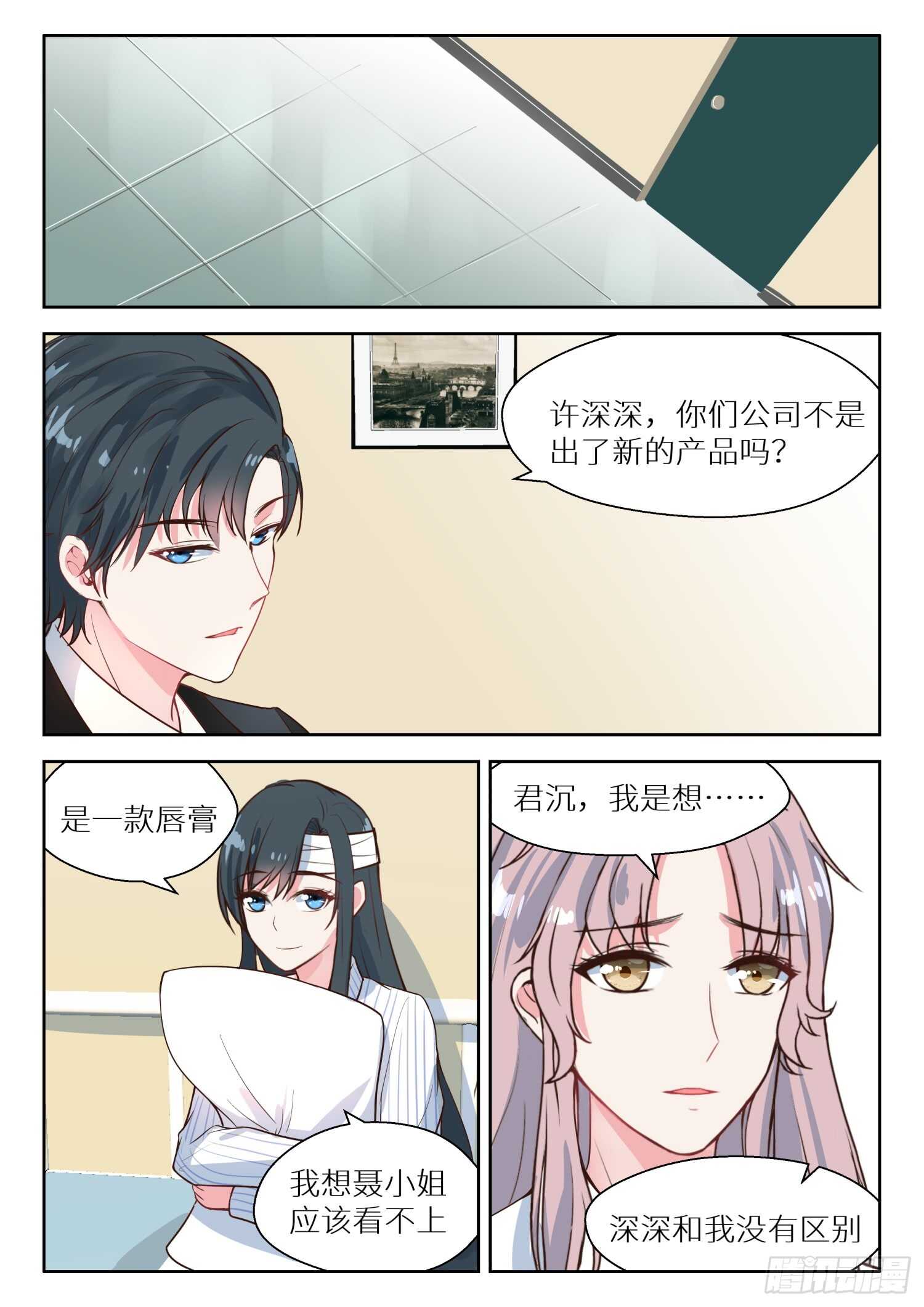 第124话 他是为了我吗？-第125话