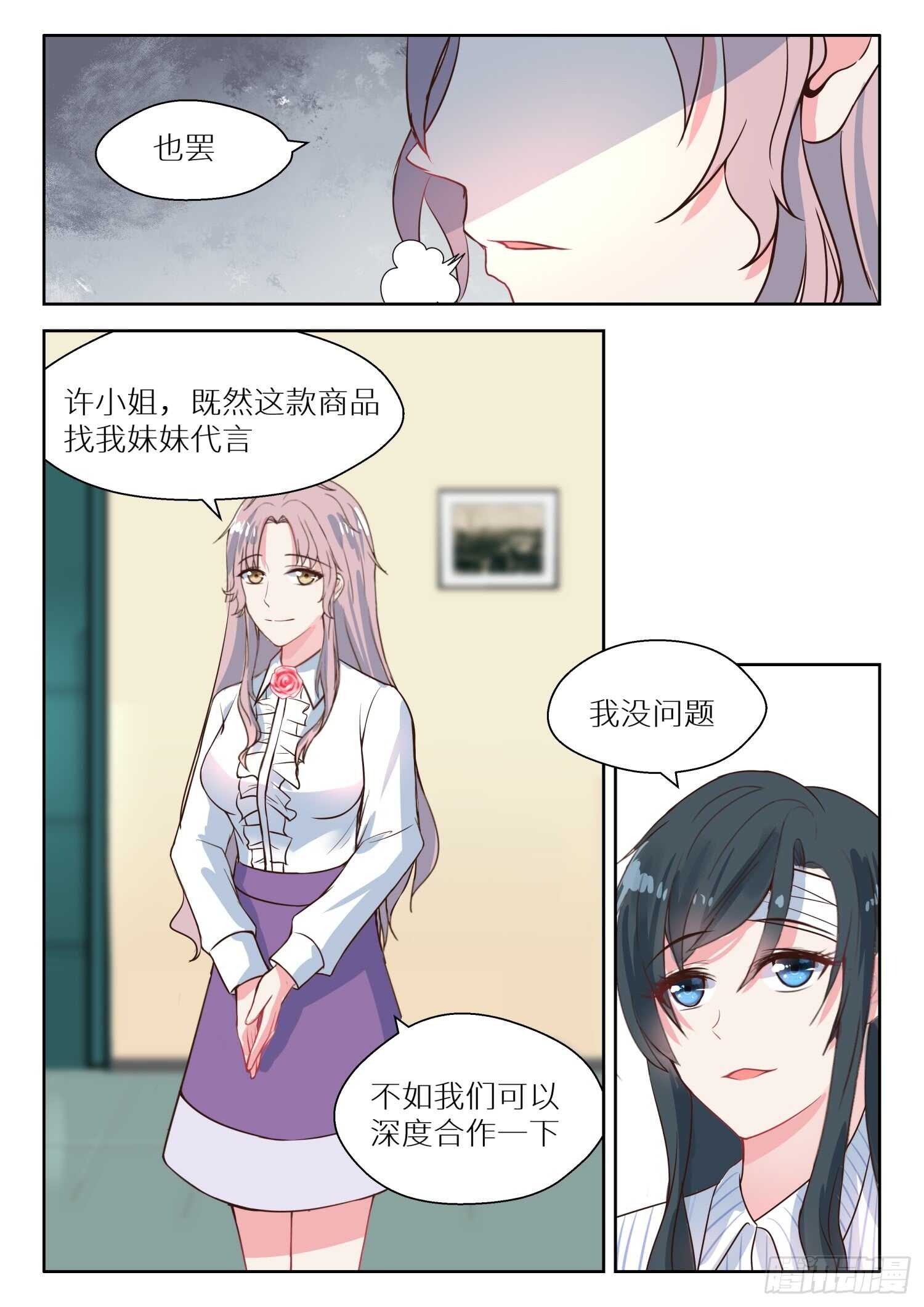 第124话 他是为了我吗？-第125话