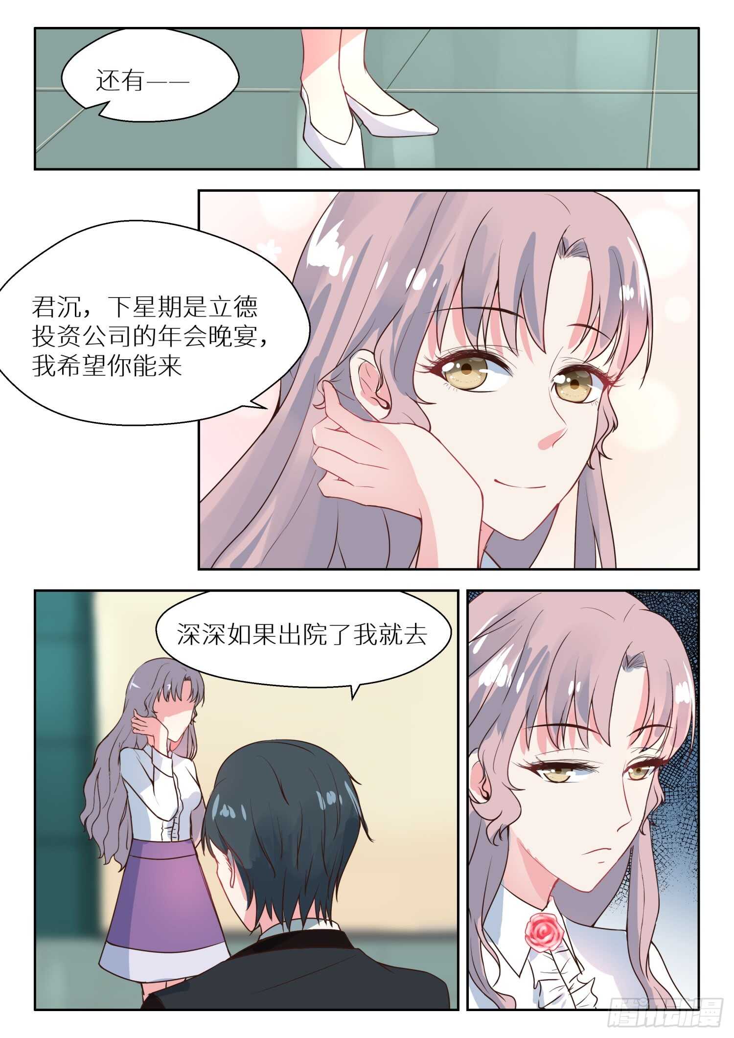 第124话 他是为了我吗？-第125话