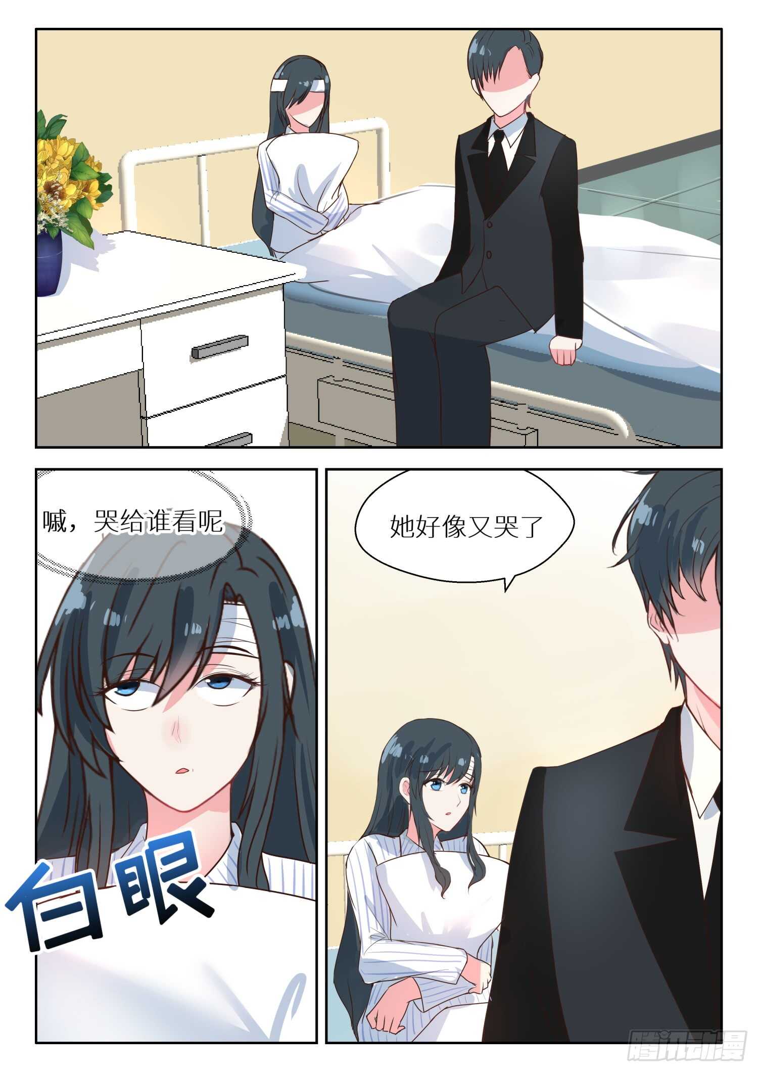 第124话 他是为了我吗？-第125话
