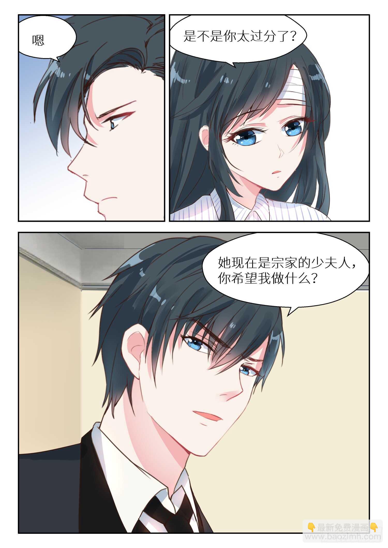 第124话 他是为了我吗？-第125话