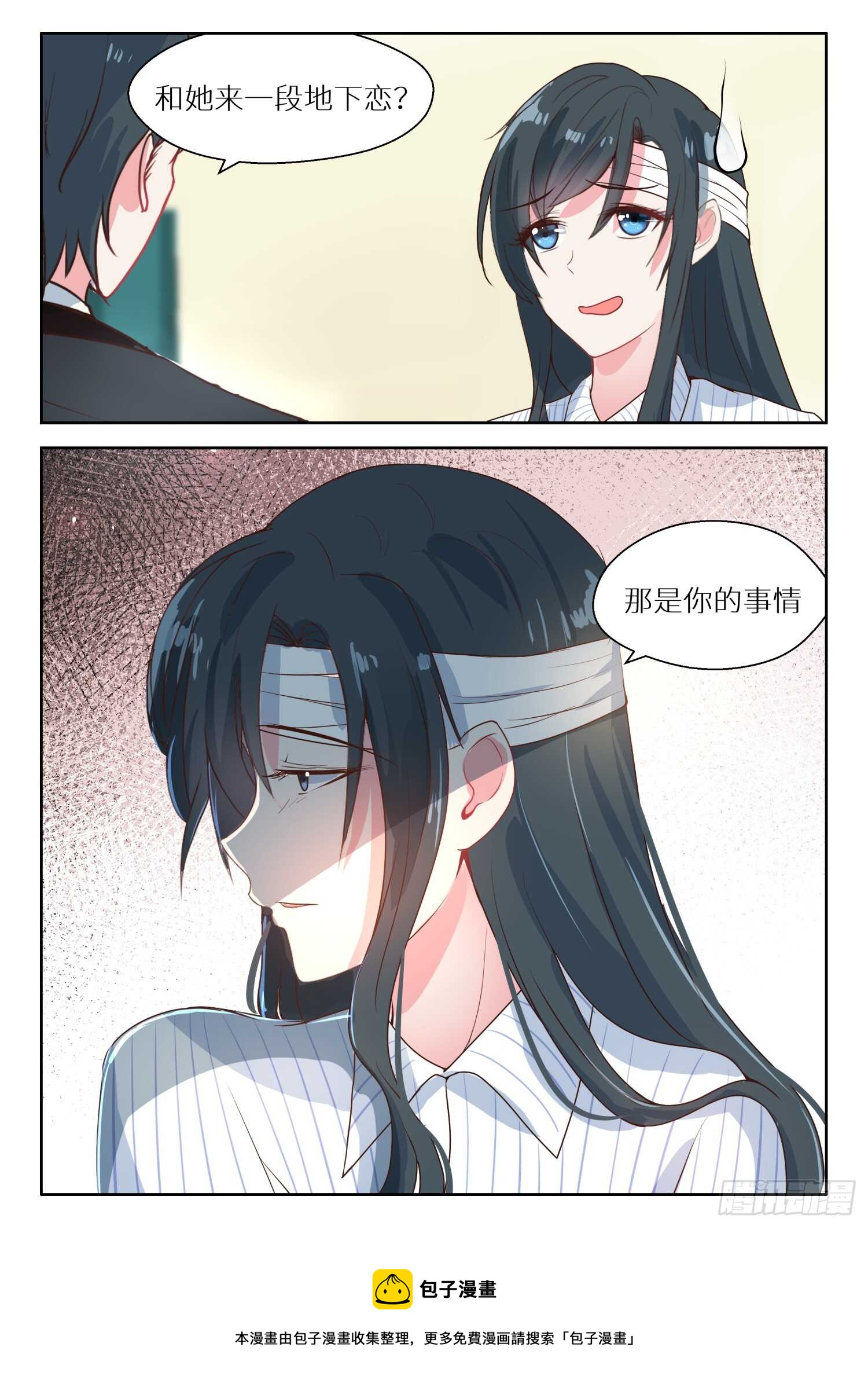 第124话 他是为了我吗？-第125话