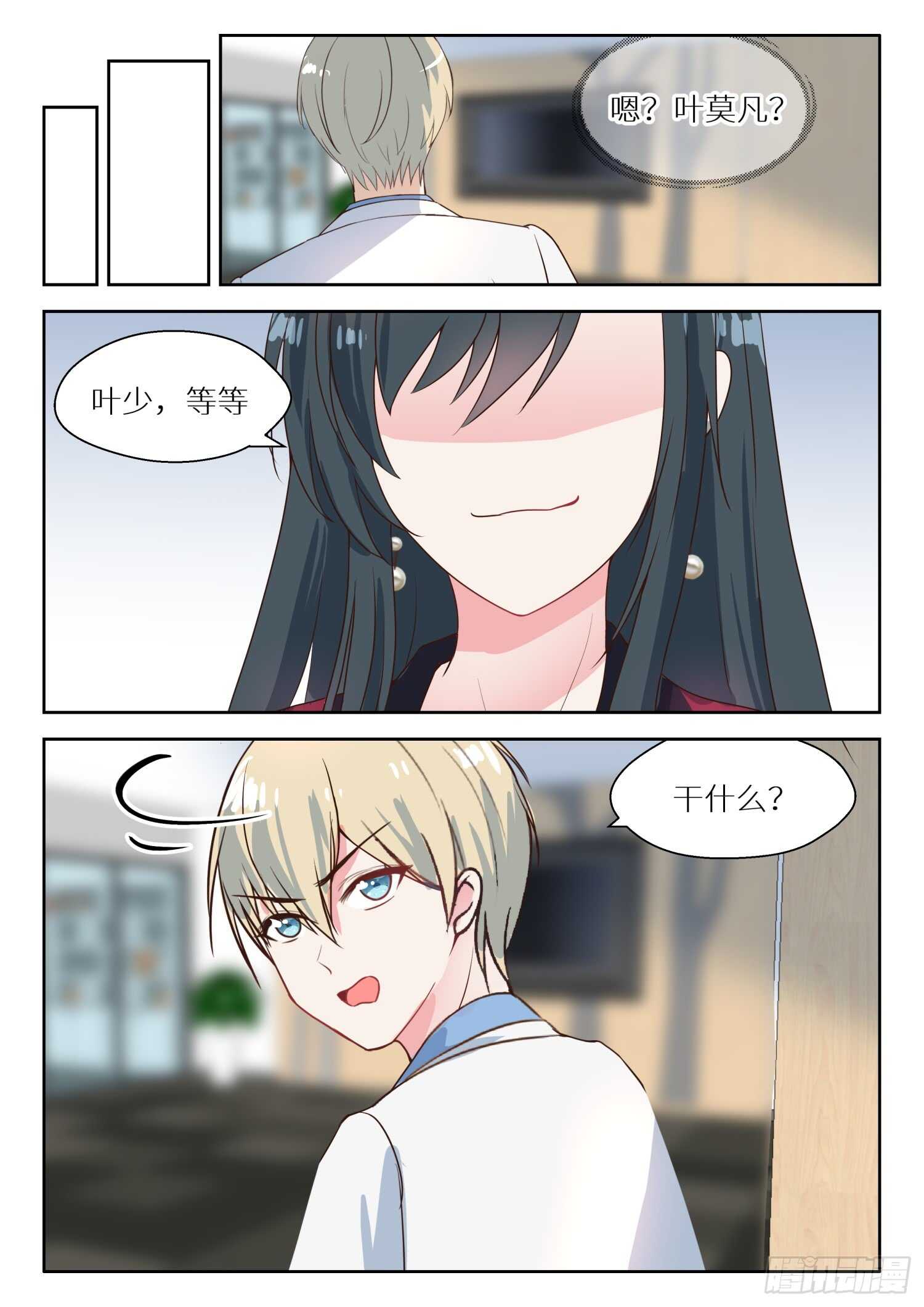 第126话 不自量力-第127话