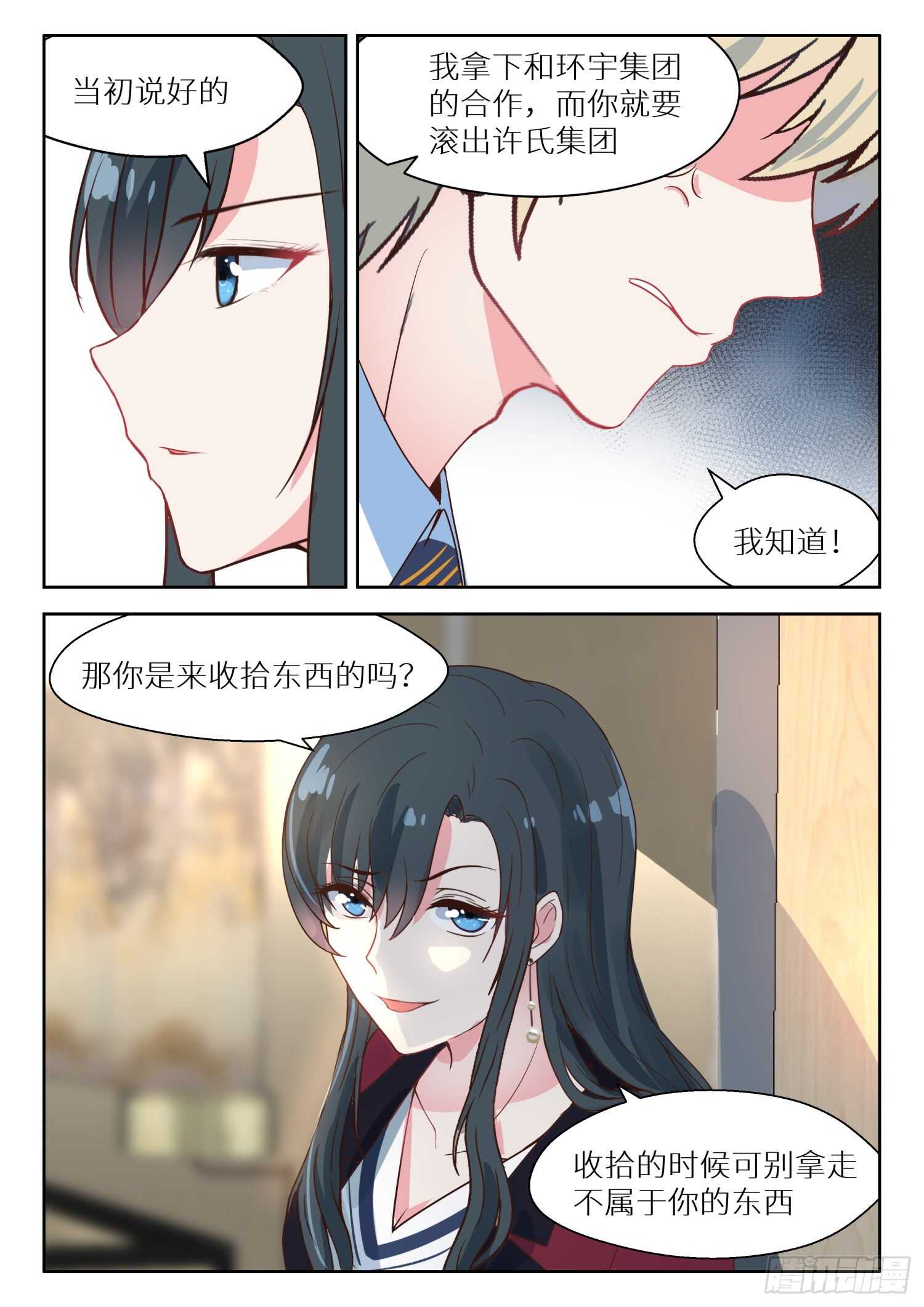 第126话 不自量力-第127话