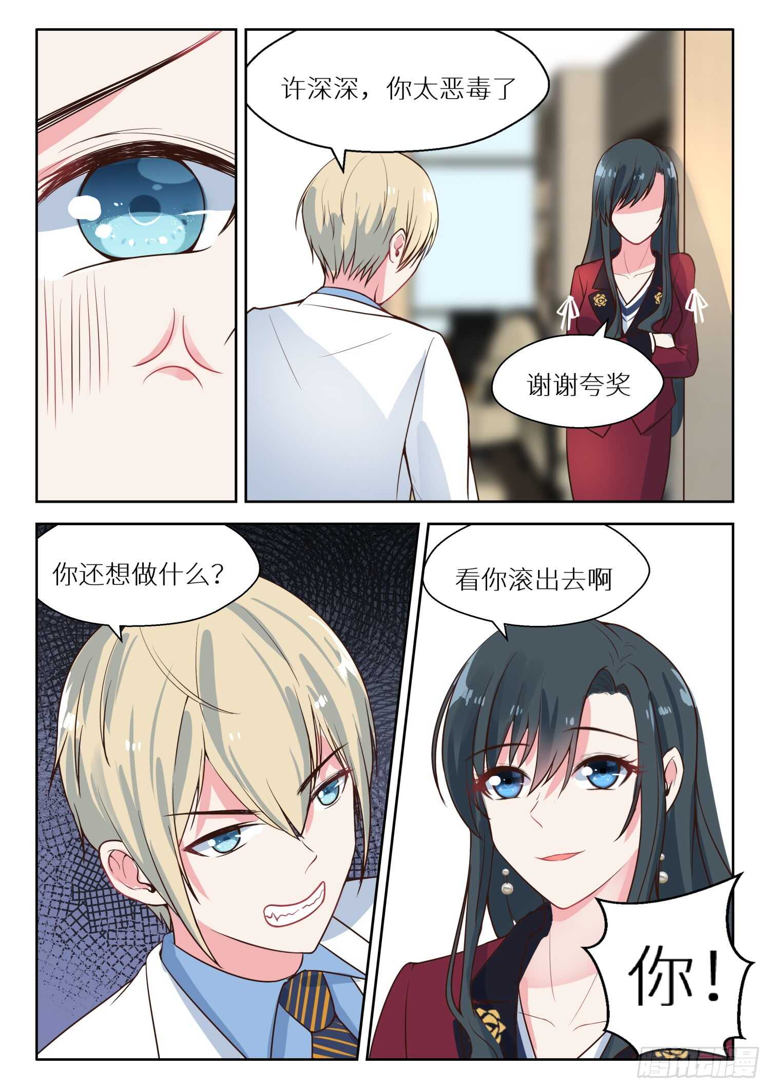 第126话 不自量力-第127话