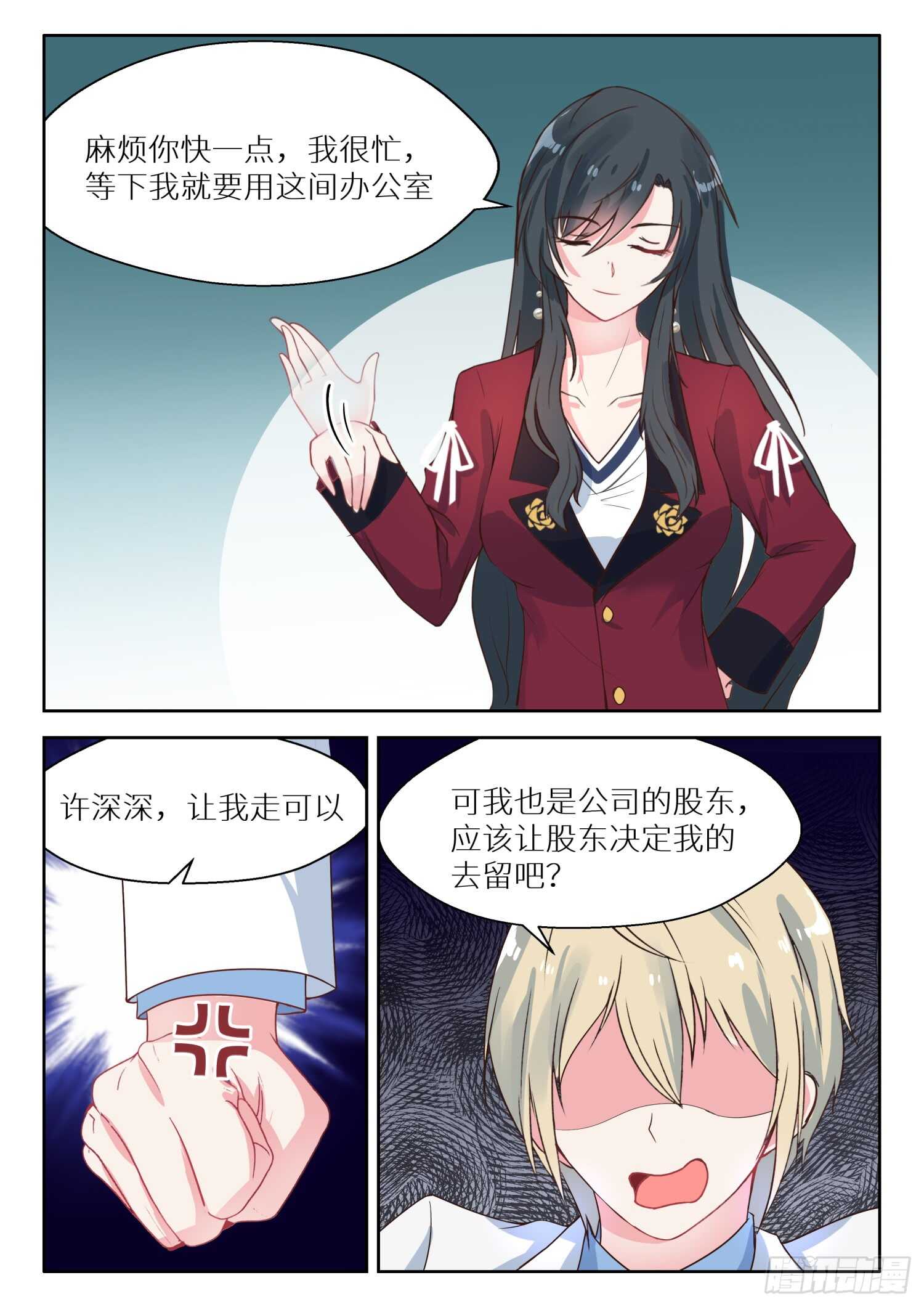 第126话 不自量力-第127话