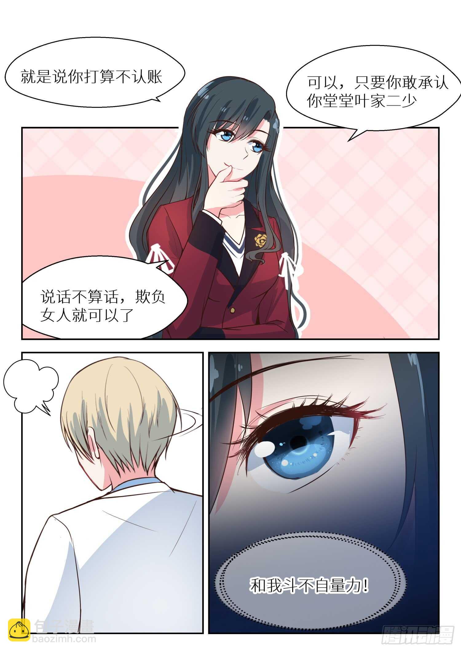 第126话 不自量力-第127话