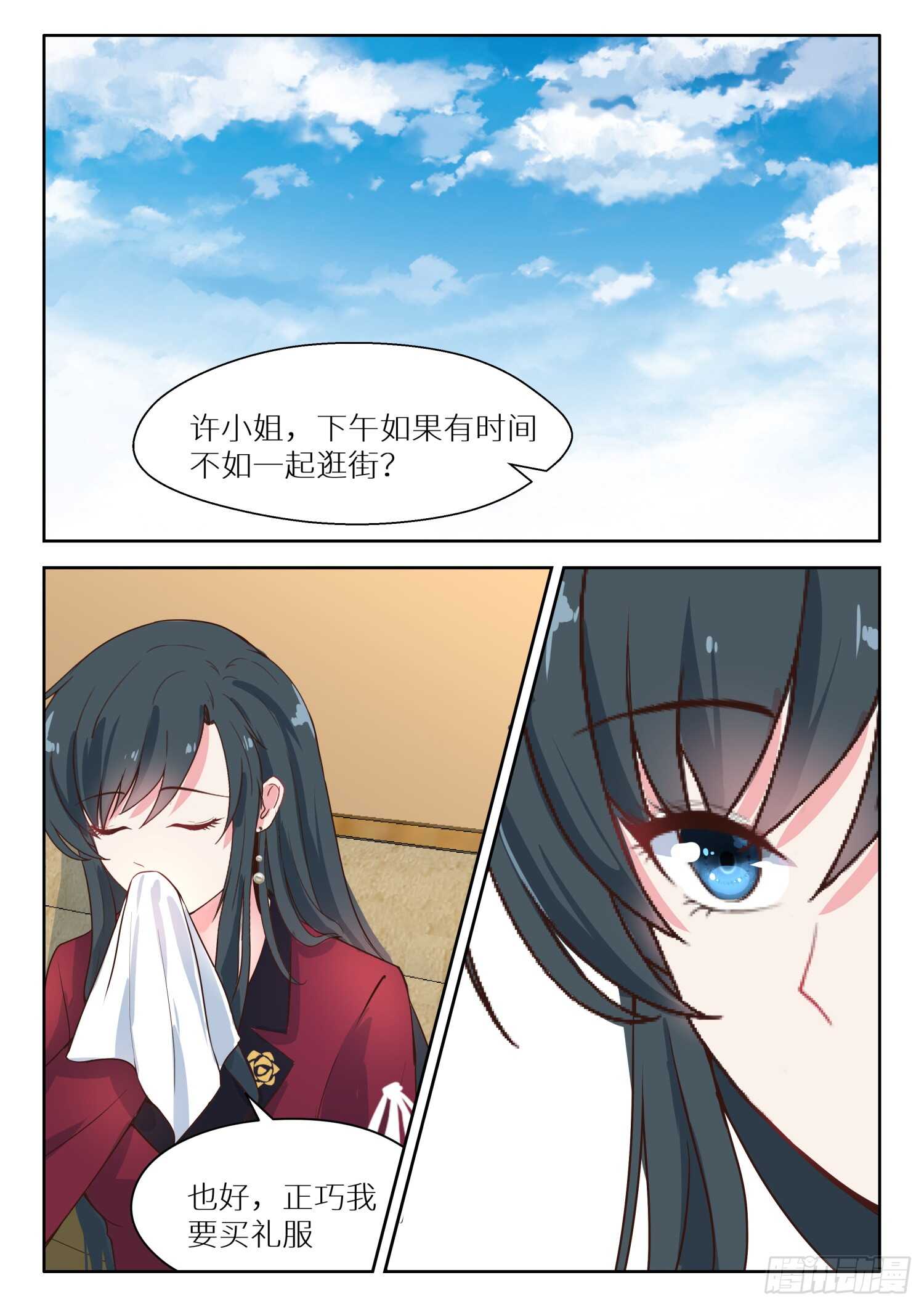 第128话 逛街-第129话