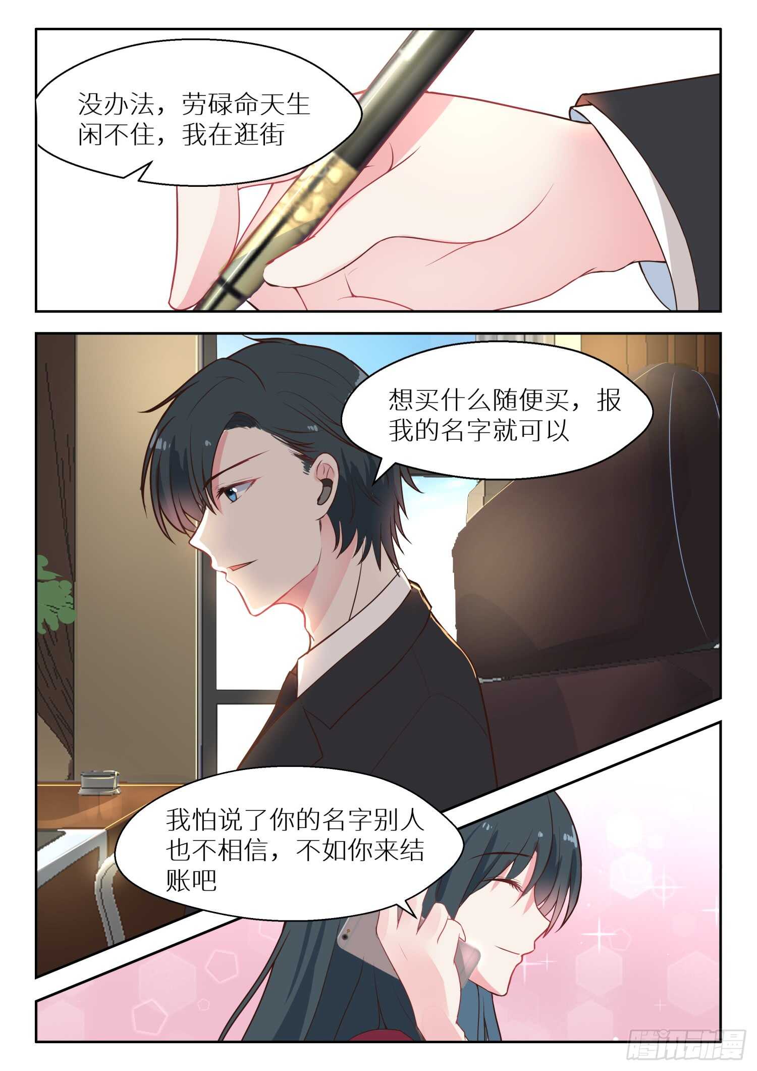 第128话 逛街-第129话