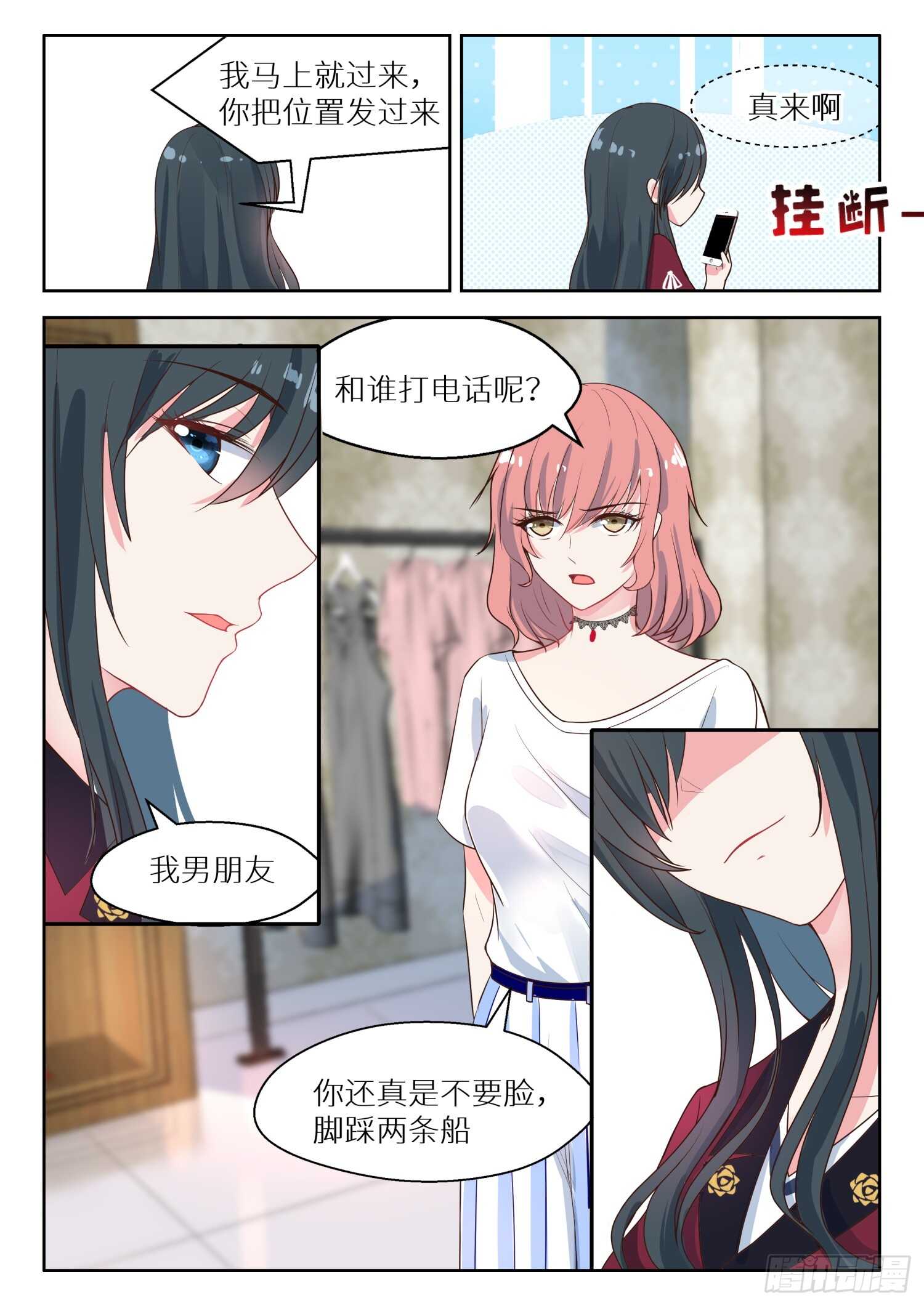 第128话 逛街-第129话