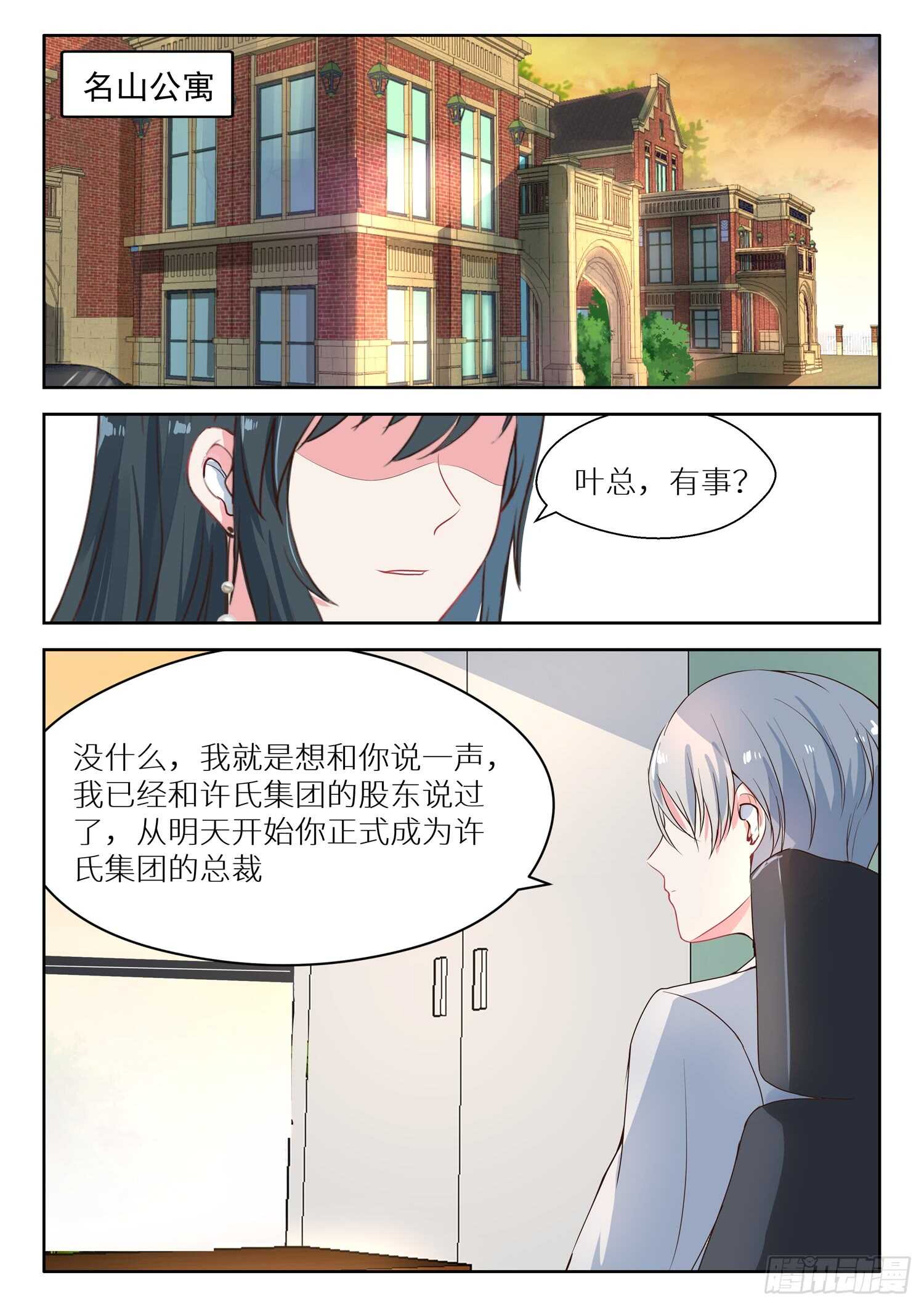 第130话 烂桃花-第131话
