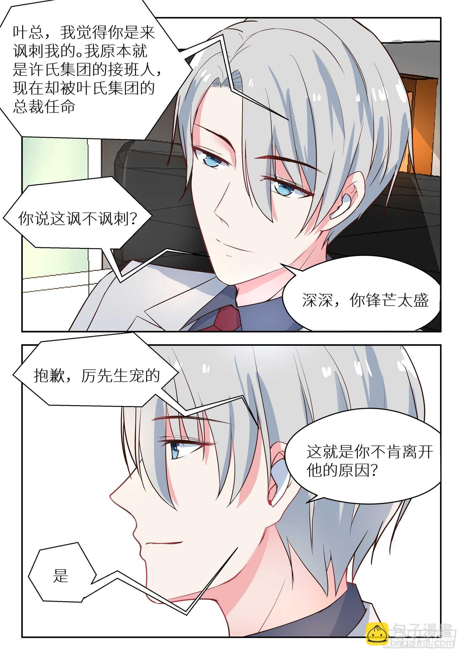 第130话 烂桃花-第131话