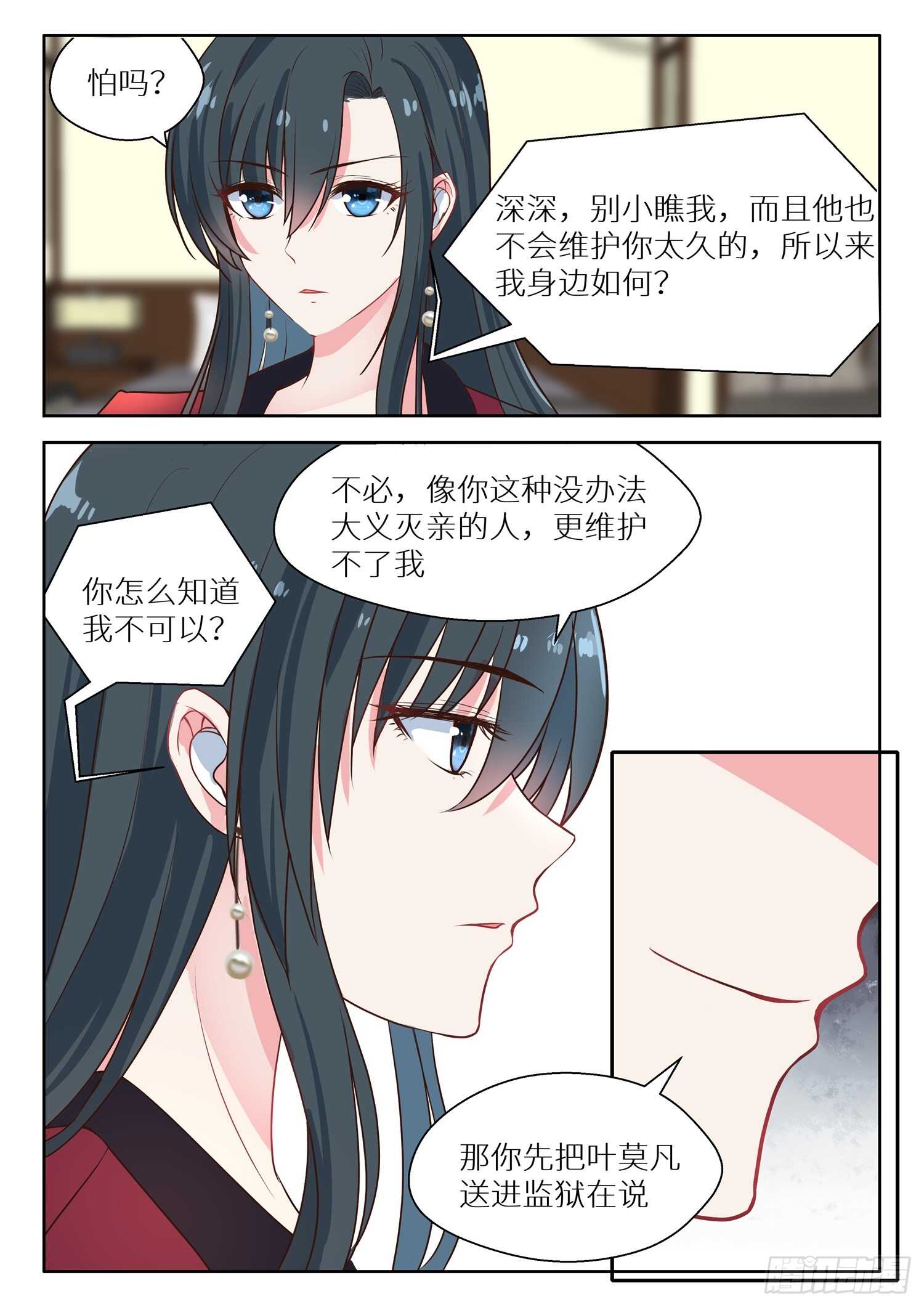 第130话 烂桃花-第131话