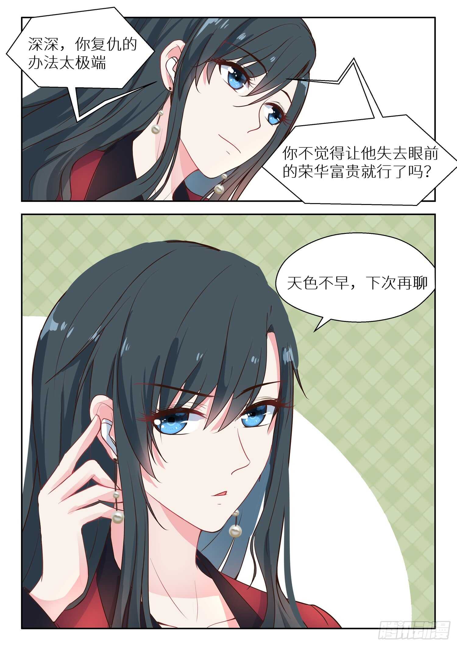 第130话 烂桃花-第131话