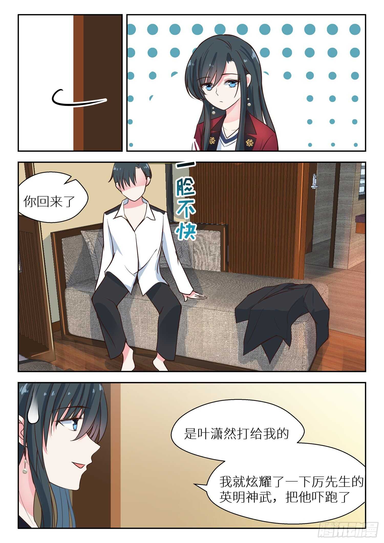 第130话 烂桃花-第131话