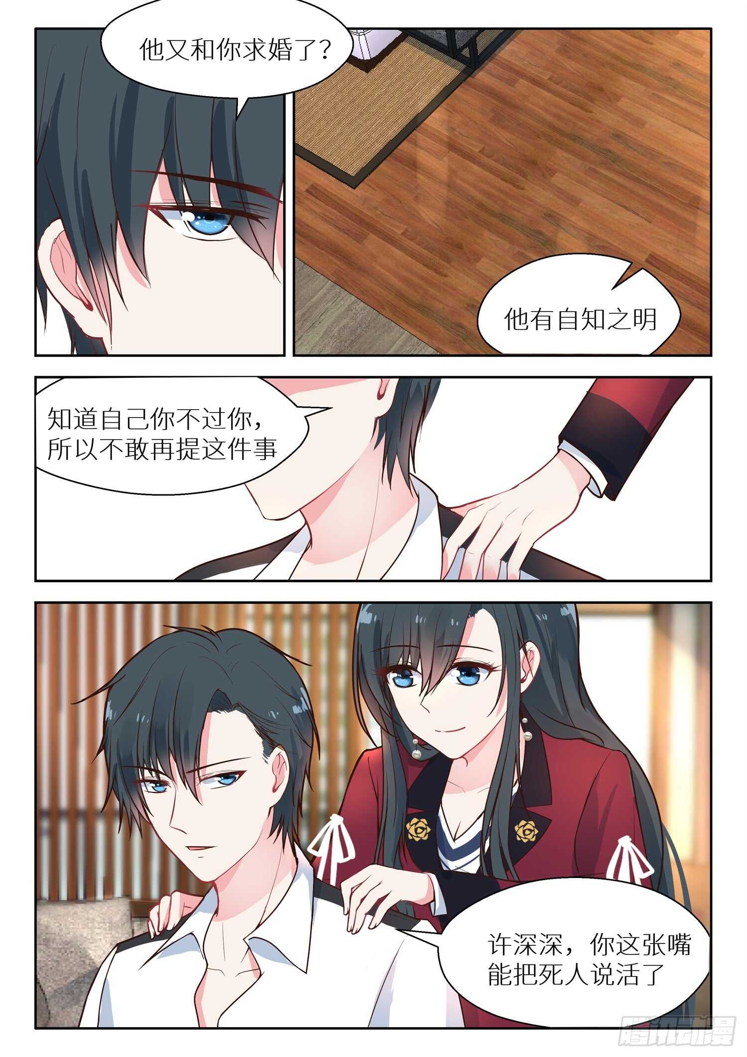 第130话 烂桃花-第131话