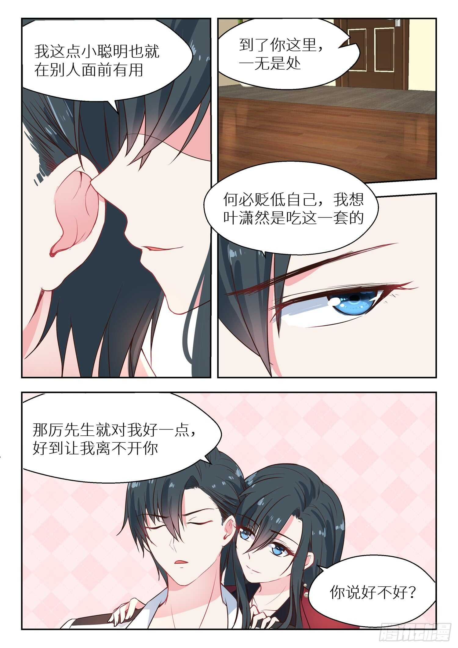 第130话 烂桃花-第131话