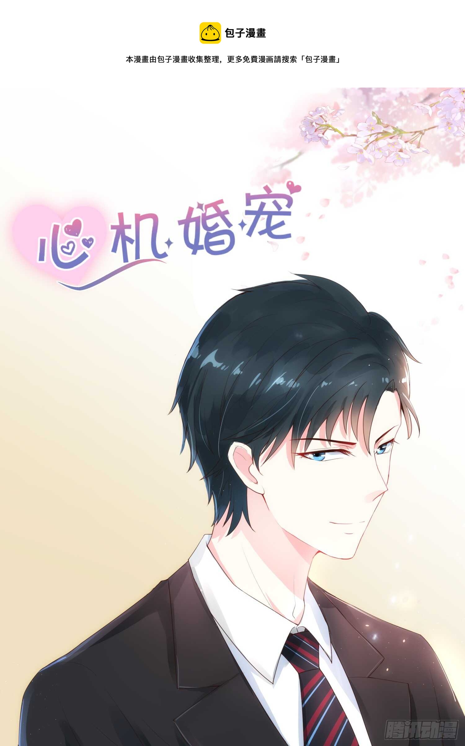 第132话 有什么不对的吗-第133话