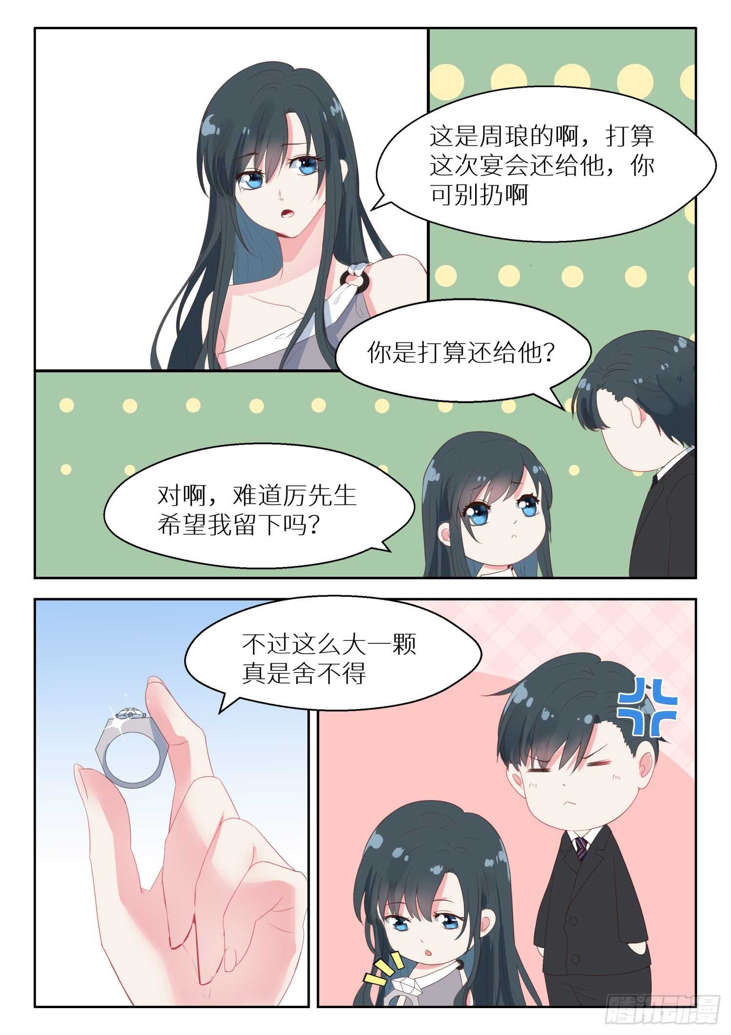 第132话 有什么不对的吗-第133话