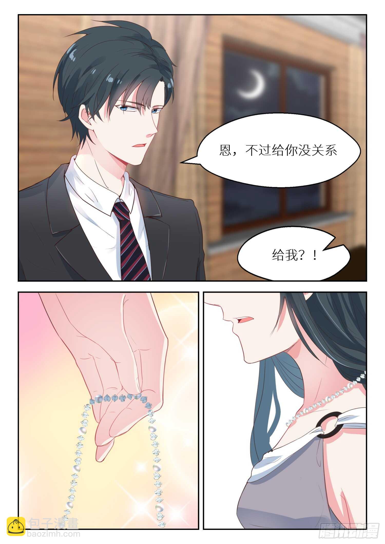 第132话 有什么不对的吗-第133话