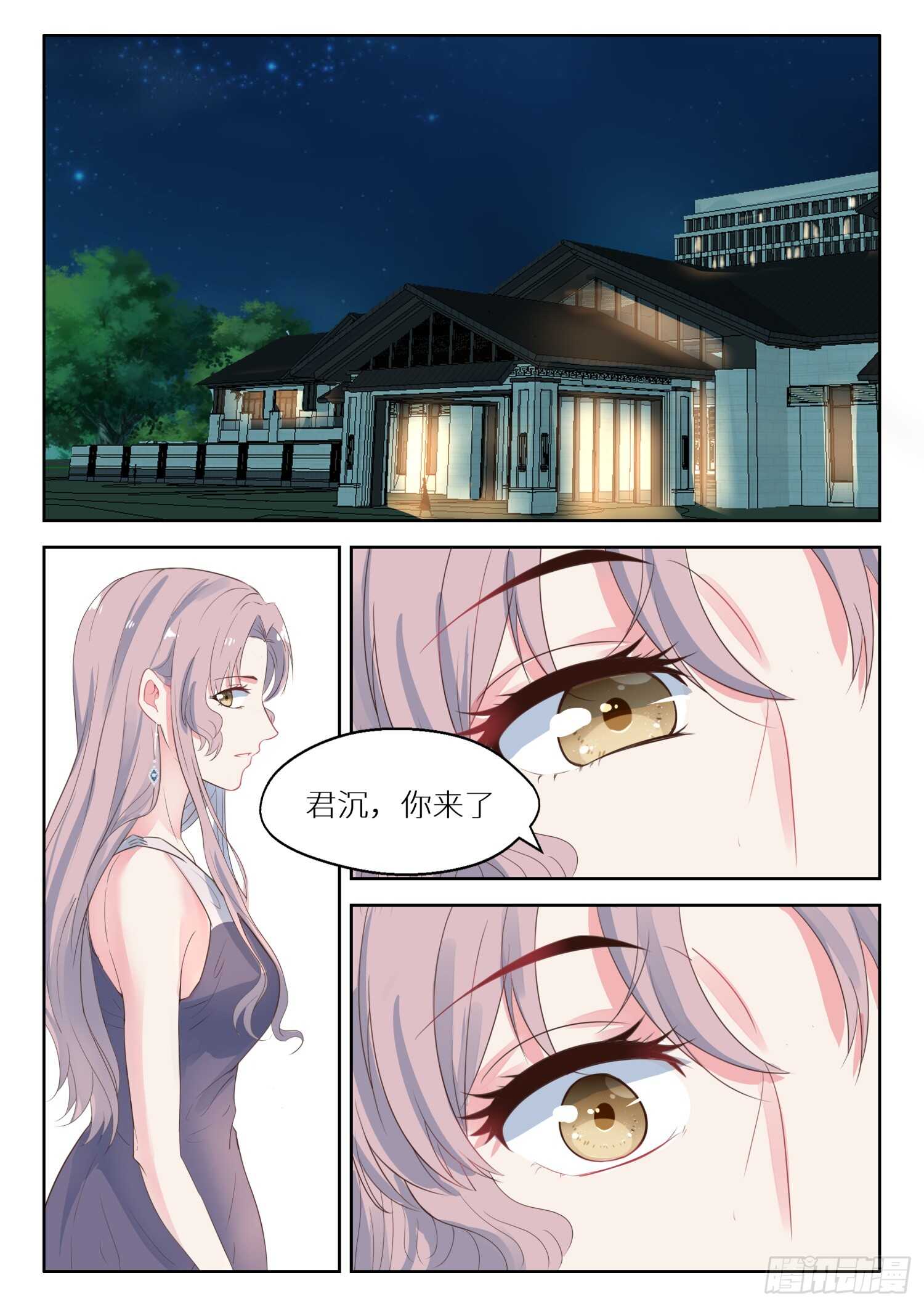 第132话 有什么不对的吗-第133话