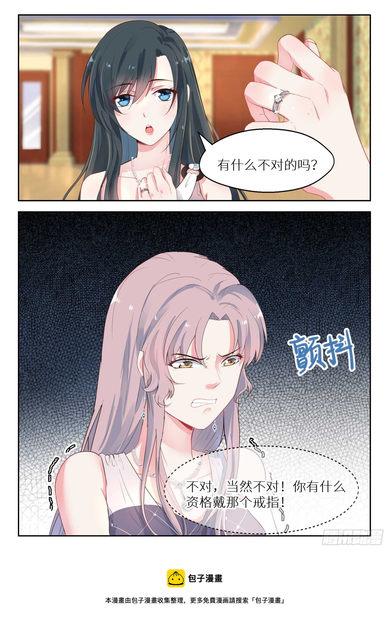第132话 有什么不对的吗-第133话