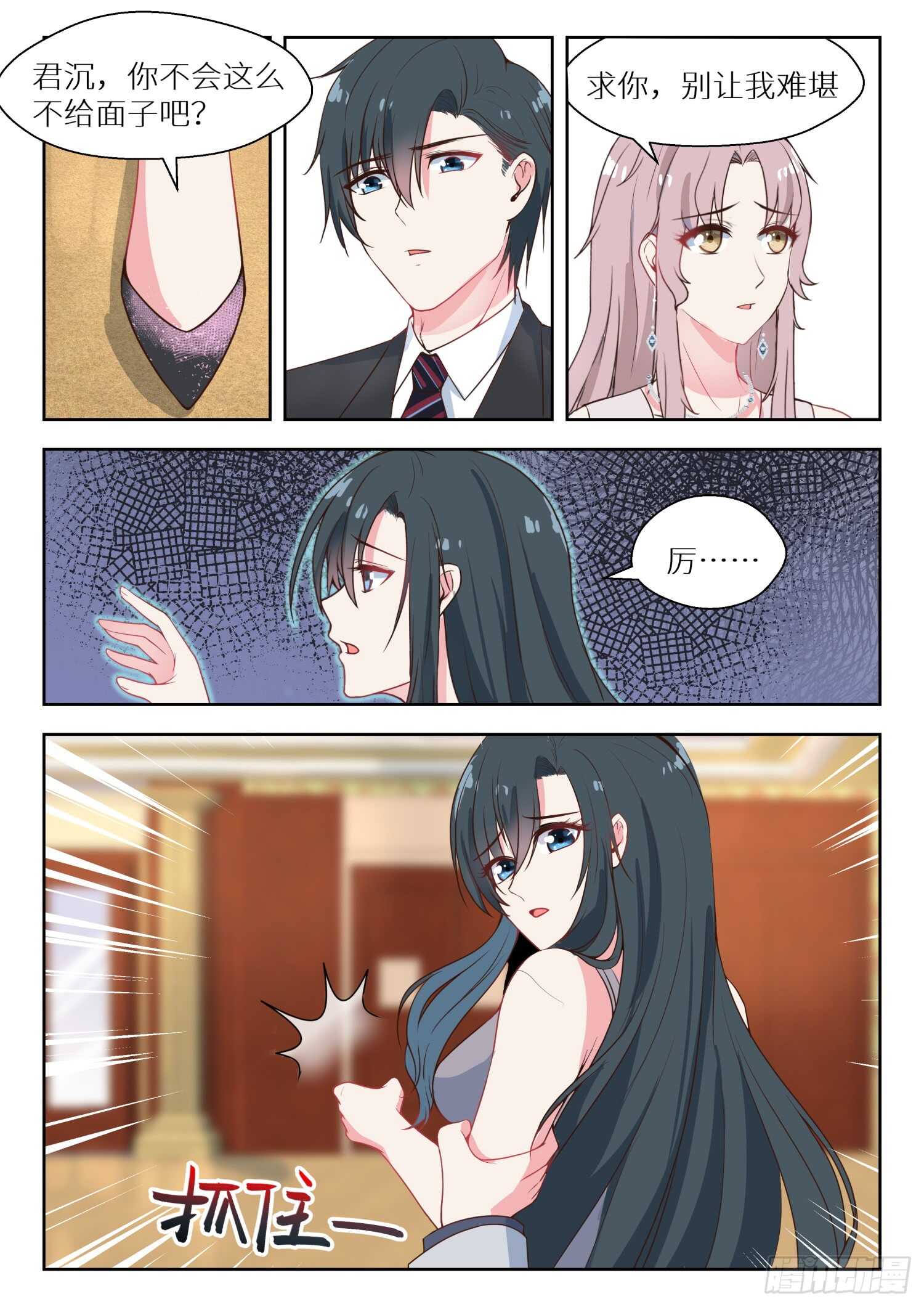 第134话 不能就这样放弃-第135话