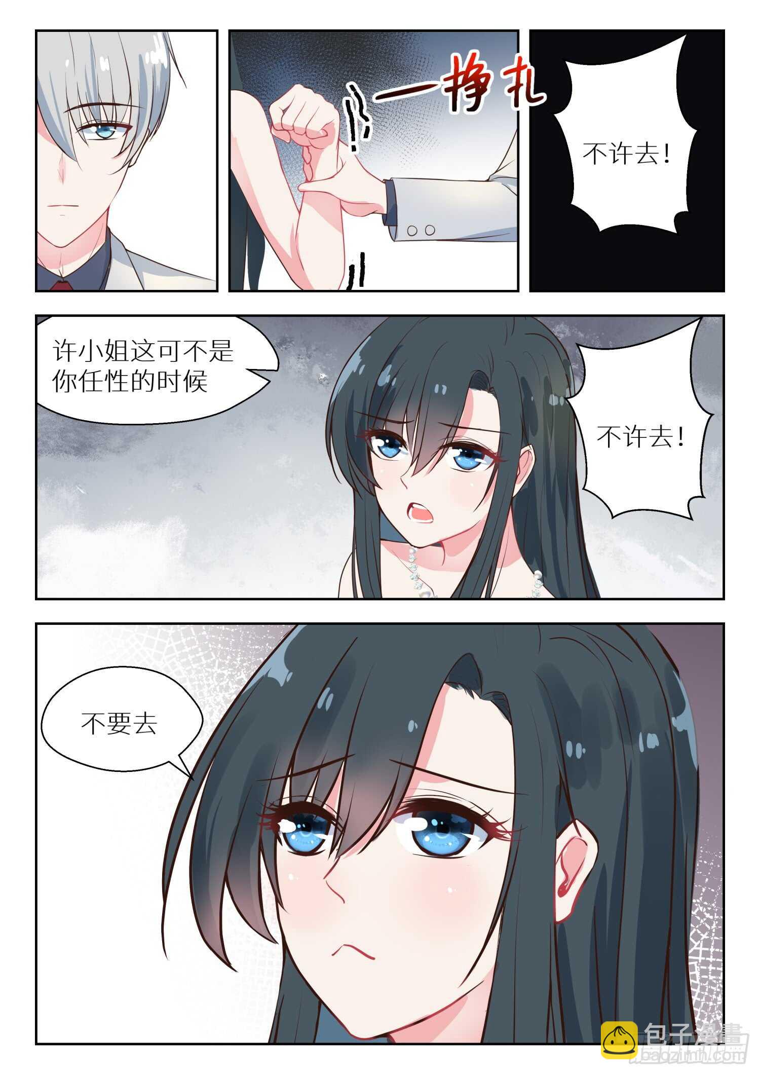 第134话 不能就这样放弃-第135话