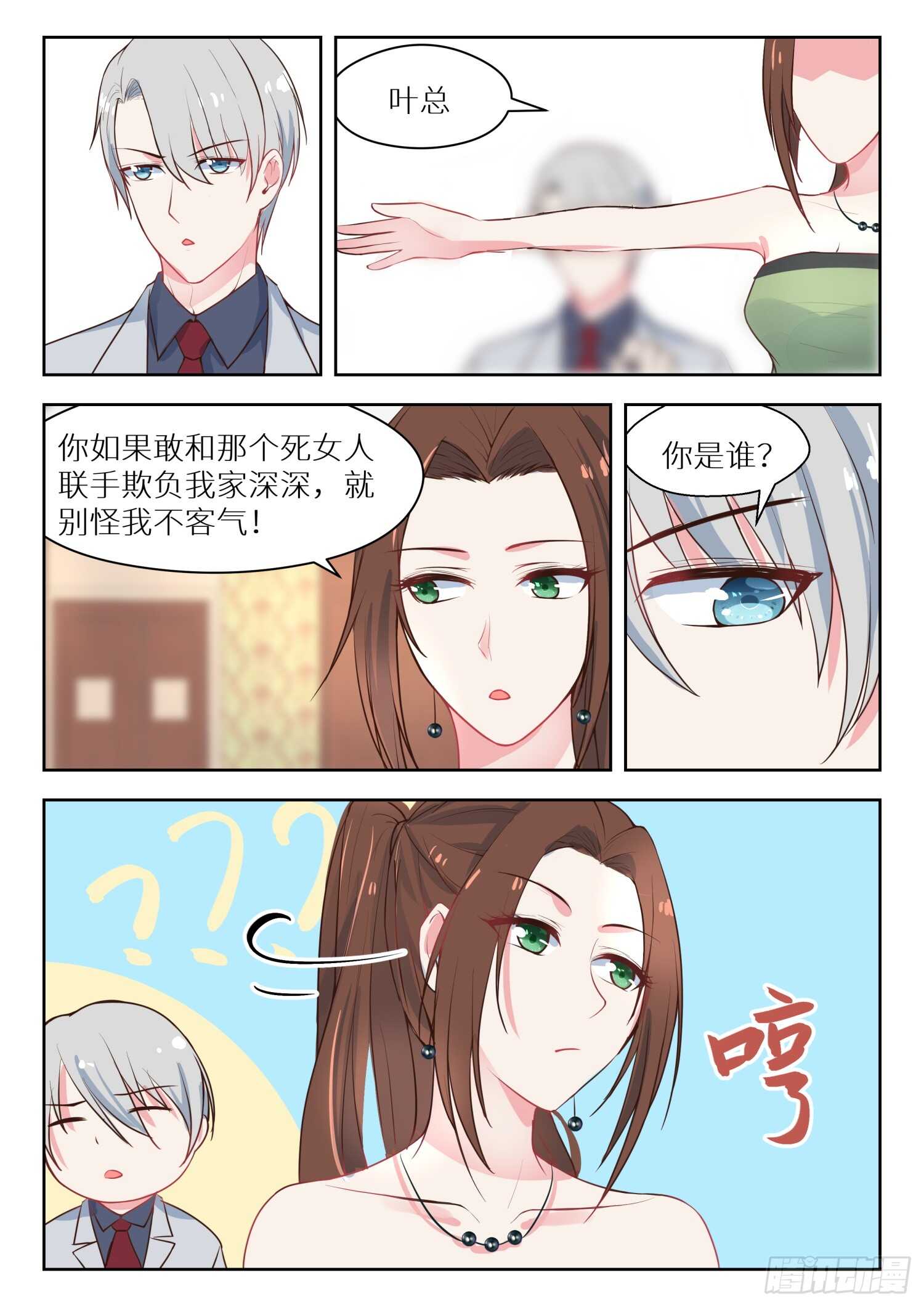 第134话 不能就这样放弃-第135话