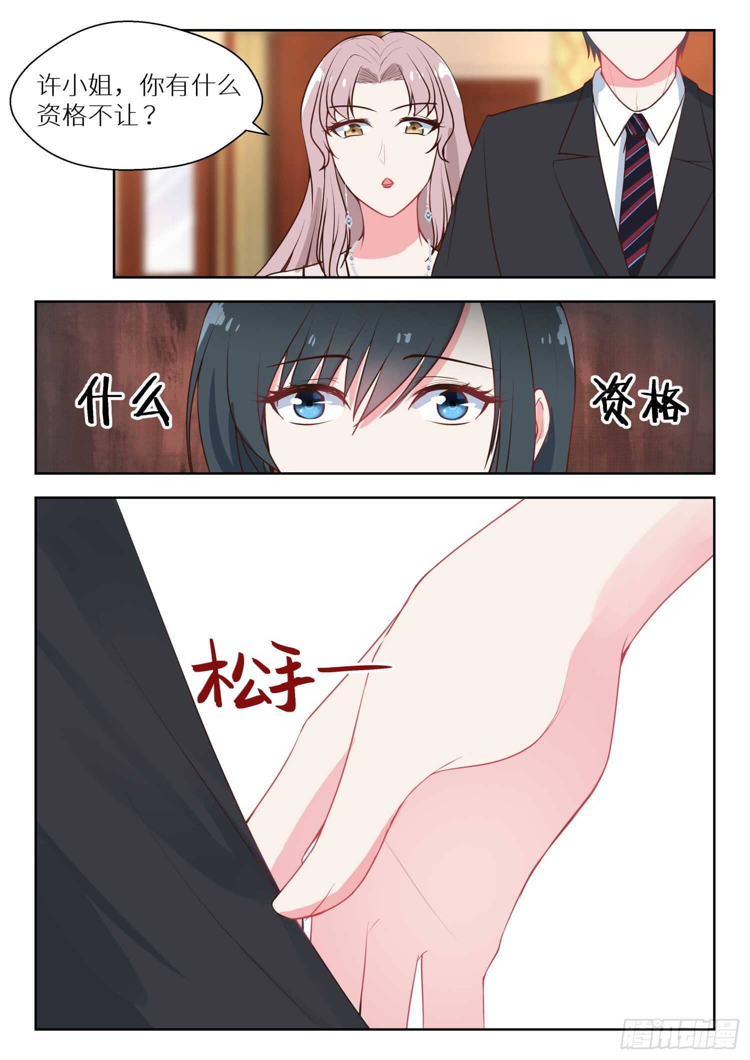 第134话 不能就这样放弃-第135话